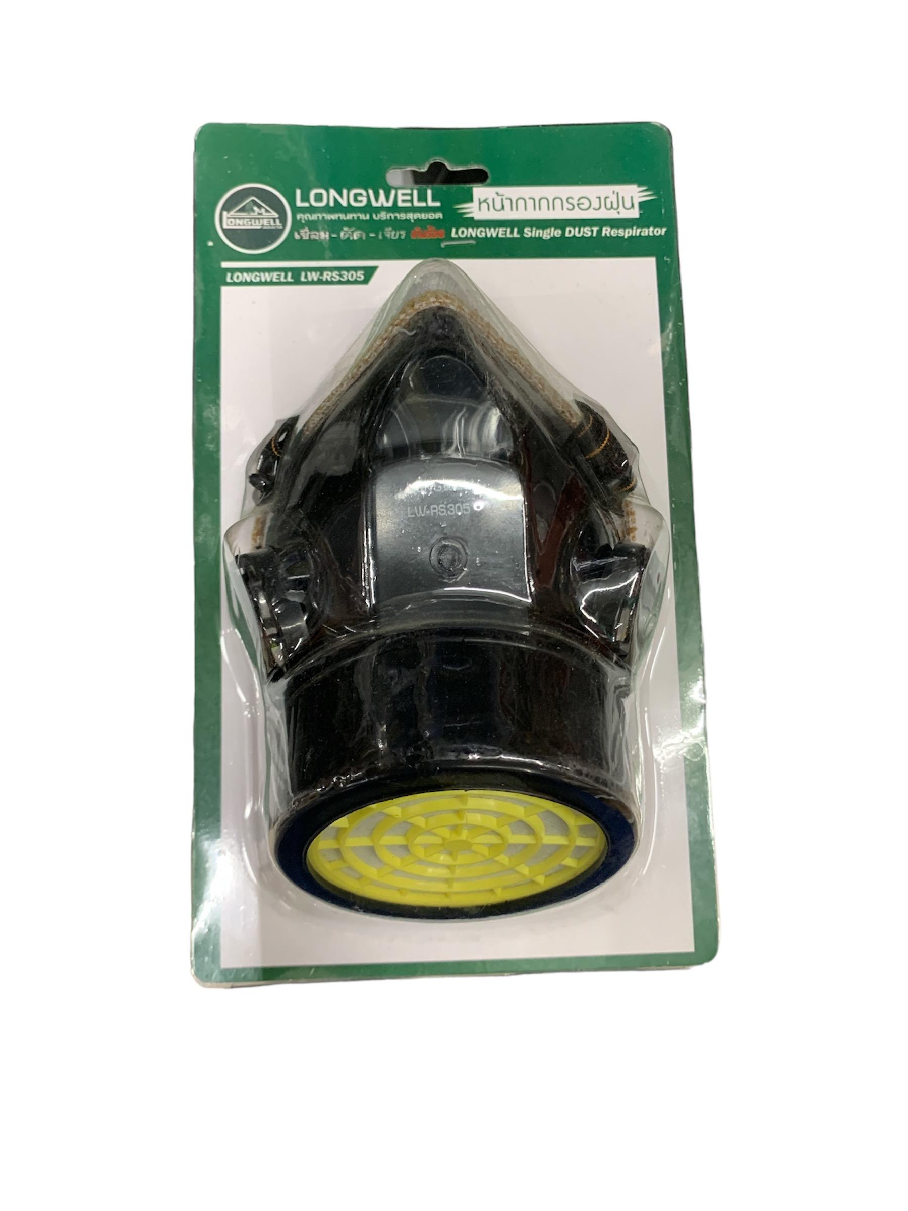 LONGWELL หน้ากากกรองฝุ่น LW-RS305 +ไส้กรองฝุ่น LW-RC201 (50Pcs/Ctn) แบรนด์ LONGWELL - ฮาร์ดแวร์ ราคา 109 บาท