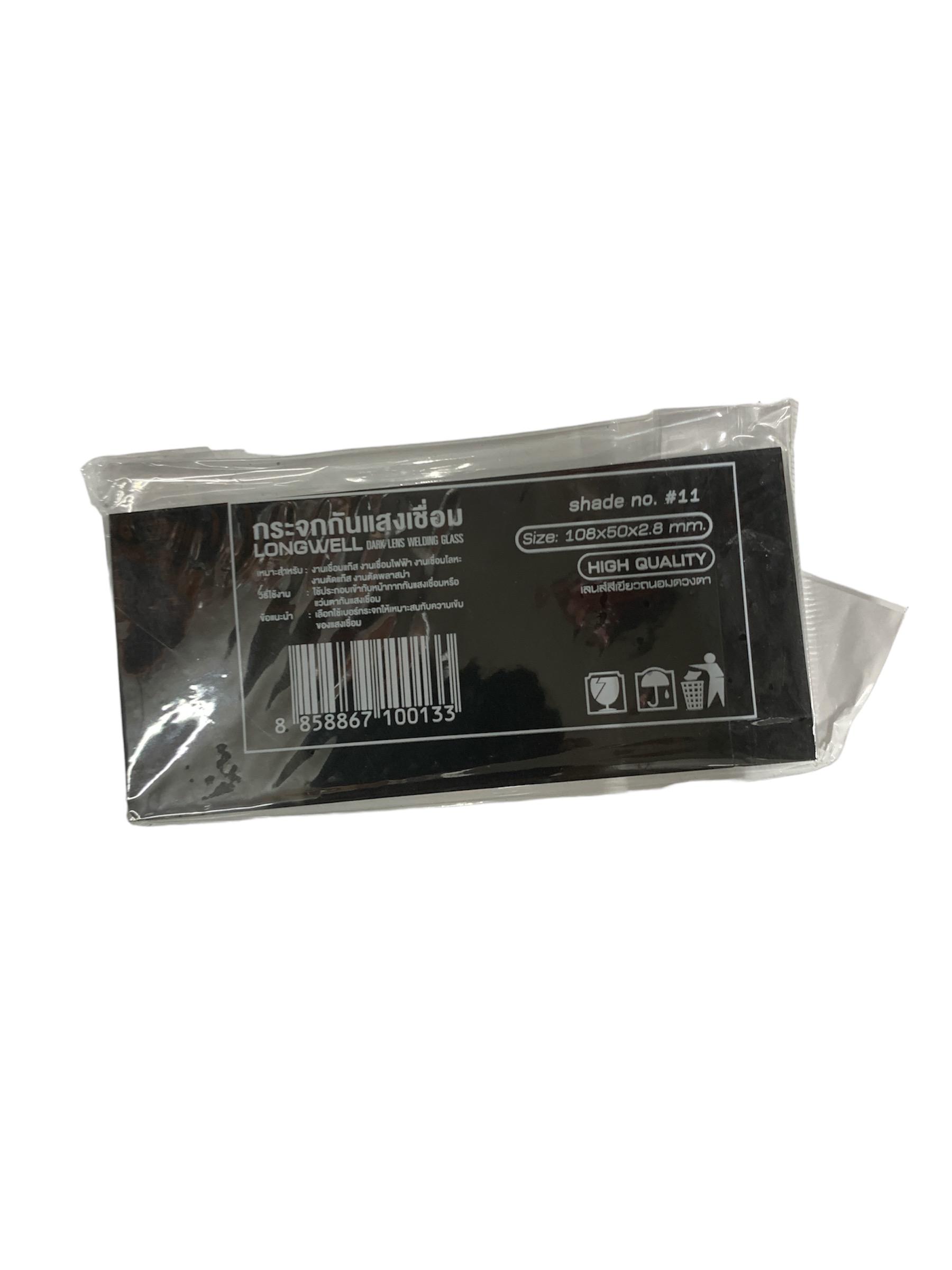 LONGWELL กระจกสีดำกันแสงเชื่อม เบอร์ 11 (100Pcs/Box, 500Pcs/Ctn) แบรนด์ LONGWELL - ฮาร์ดแวร์ ราคา 10 บาท