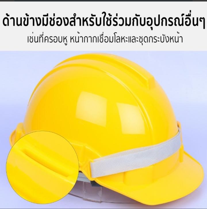 SUMO หมวกเซฟตี้ ปรับเลื่อน มอก. สีเหลือง - ภาพที่ 4