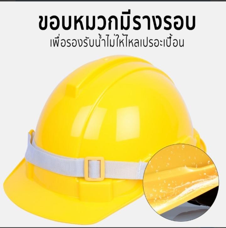 SUMO หมวกเซฟตี้ ปรับเลื่อน มอก. สีเหลือง - ภาพที่ 5