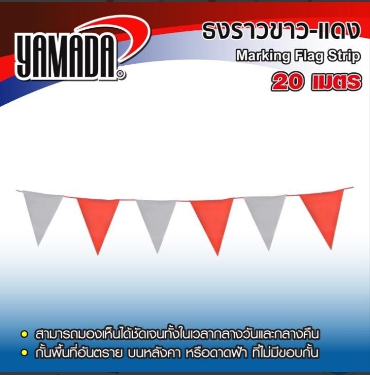 SUMO ธงราวขาว-แดง 20 เมตร - ภาพที่ 2