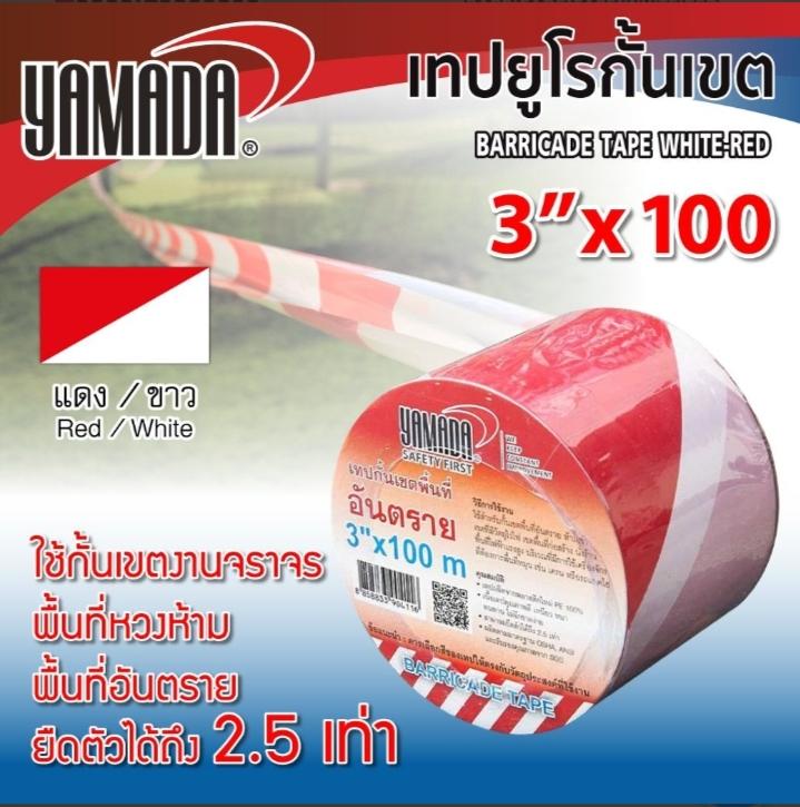 YAMADA เทปยูโรกั้นเขต ขาว-แดง 3”x100M แบรนด์ YAMADA - ฮาร์ดแวร์ ราคา 85 บาท