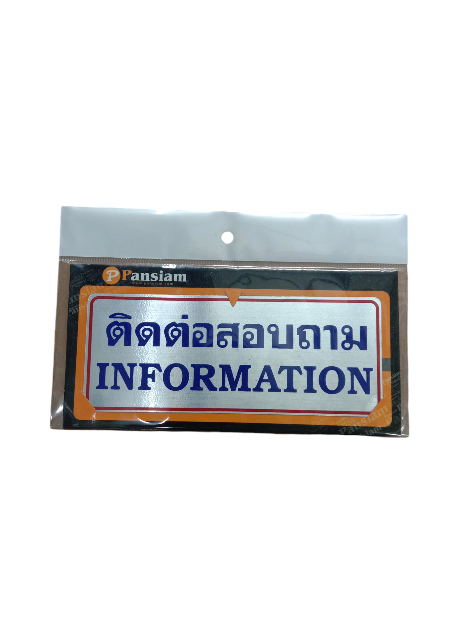 ป้ายสัญลักษณ์ ติดต่อสอบถาม THL005 8*20ซม. แบรนด์ แพนสยาม เฟอร์ - ฮาร์ดแวร์ ราคา 65 บาท