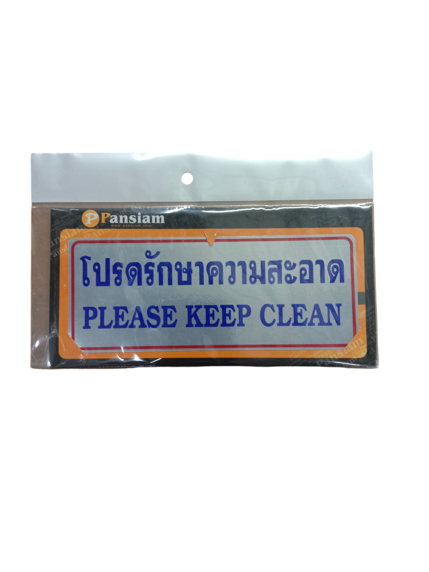 ป้ายสัญลักษณ์ โปรดรักษาความสะอาด THL002 8*20ซม. แบรนด์ แพนสยาม เฟอร์ - ฮาร์ดแวร์ ราคา 65 บาท