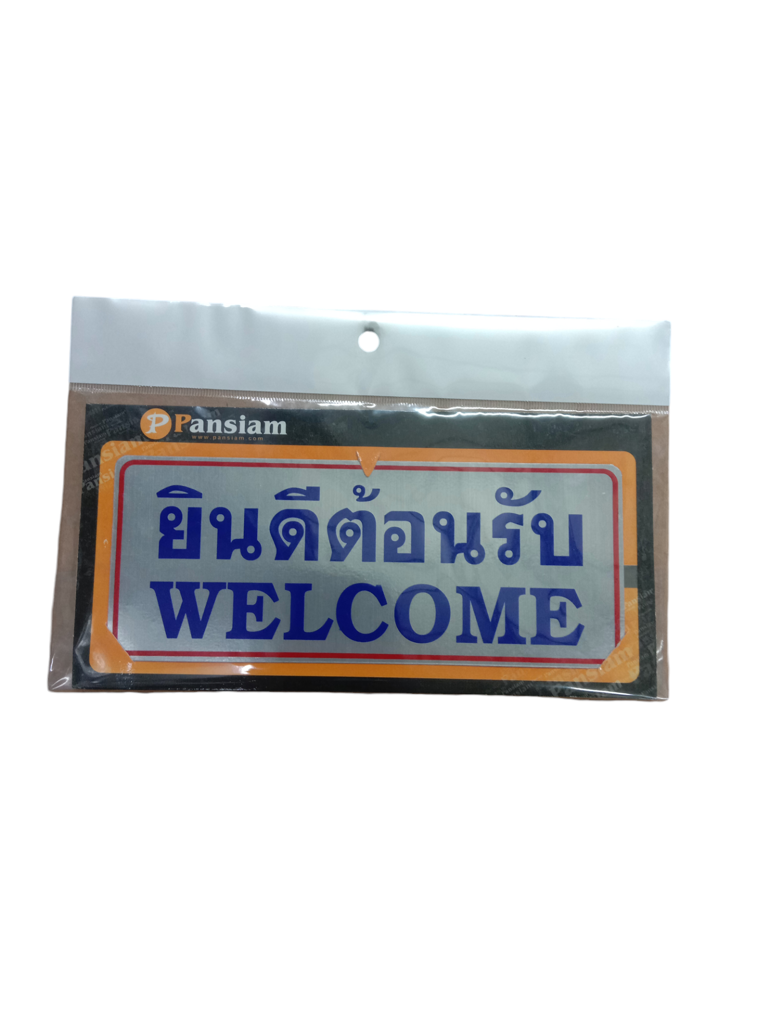 ป้ายสัญลักษณ์ ยินดีต้อนรับ WELCOME THL007 8*20ซม. แบรนด์ แพนสยาม เฟอร์ - ฮาร์ดแวร์ ราคา 65 บาท