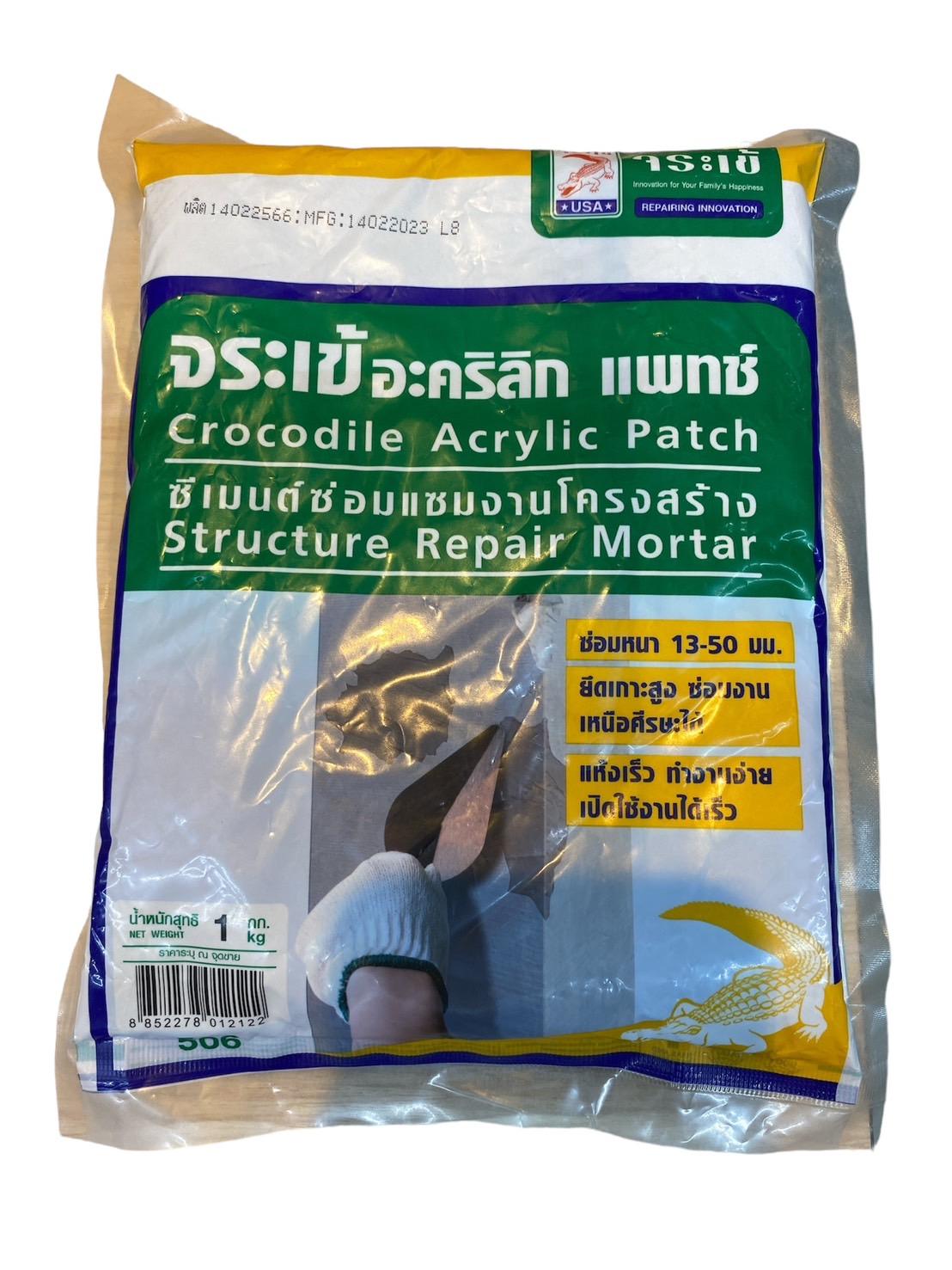 JORAKAY อะคริลิก แพทซ์ ขนาด 1กก. แบรนด์ JORAKAY - ฮาร์ดแวร์ ราคา 65 บาท