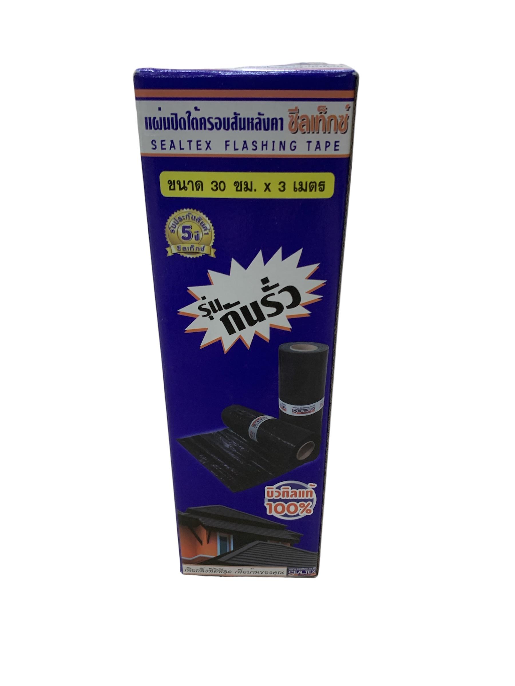 SEALTEX แผ่นปิดรอยต่อ เอนกประสงค์ 30ซม*3ม. แบรนด์ คิงโปรดัค - ฮาร์ดแวร์ ราคา 450 บาท