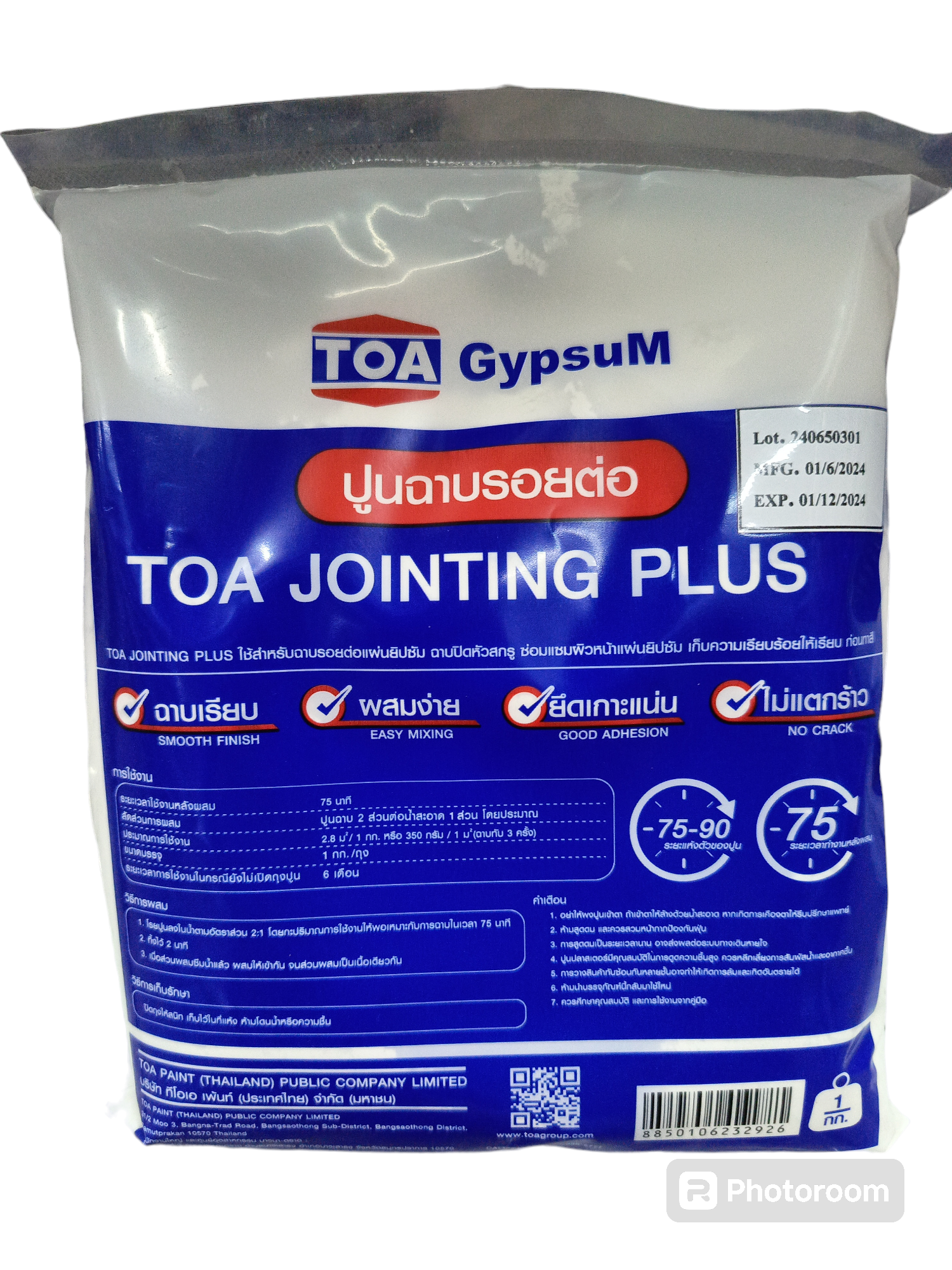 TOA ปูนฉาบยิปซัม พลัส 1กก. (25ถุง/กล่อง) แบรนด์ TOA Paint - ฮาร์ดแวร์ ราคา 27 บาท