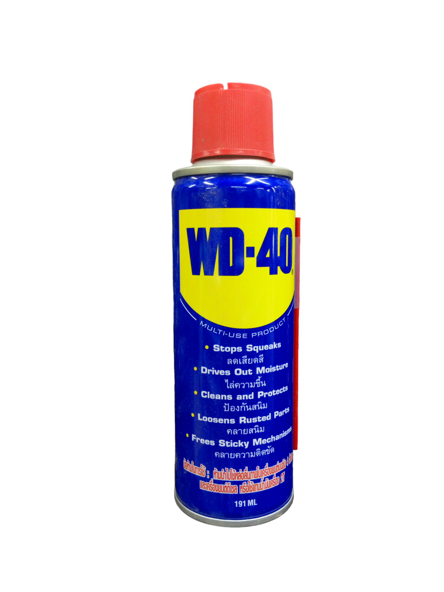 WD-40 น้ำมันเอนกประสงค์ 191มล. แบรนด์ MAKITA - ฮาร์ดแวร์ ราคา 129 บาท