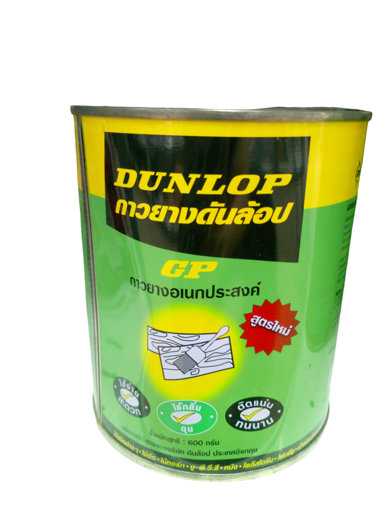 DUNLOP กาวยาง GP (1/4.กป) สีเขียว แบรนด์ SCI ศรีนครชัย - ฮาร์ดแวร์ ราคา 155 บาท