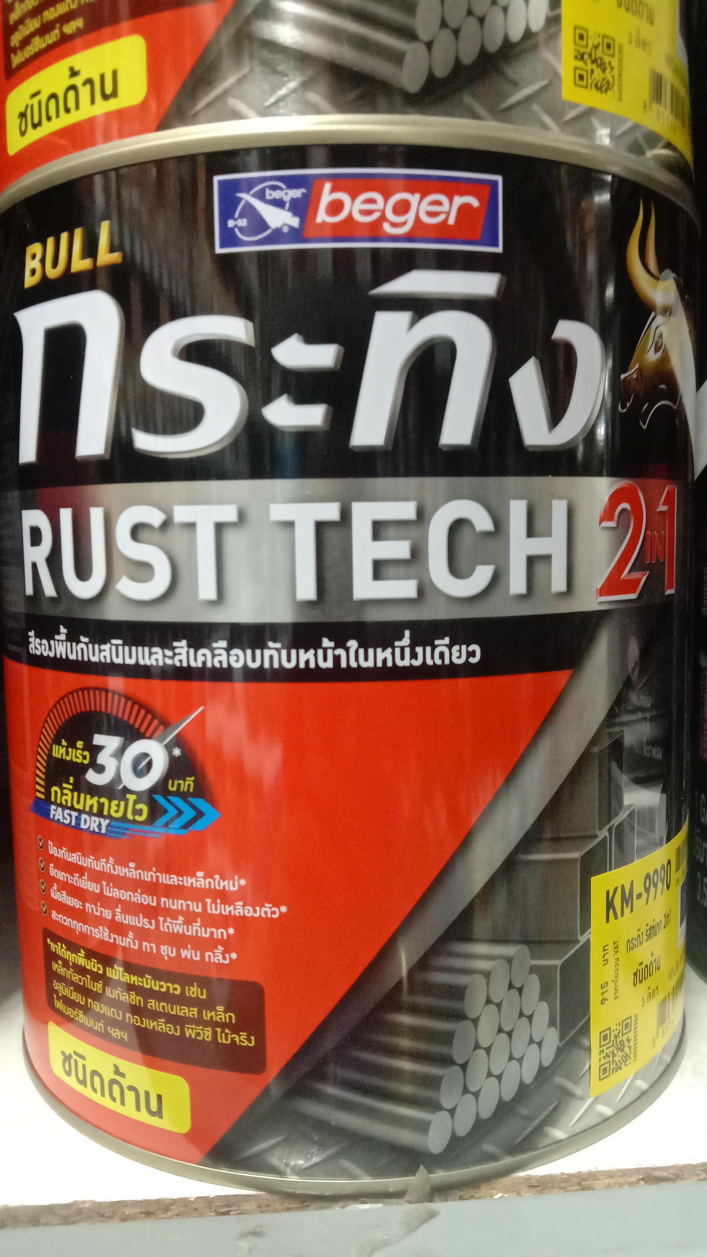 BEGER กระทิง รัสท์เทค 2in1 ชนิดด้าน KM-9990 ดำ (กล.) - ภาพที่ 3
