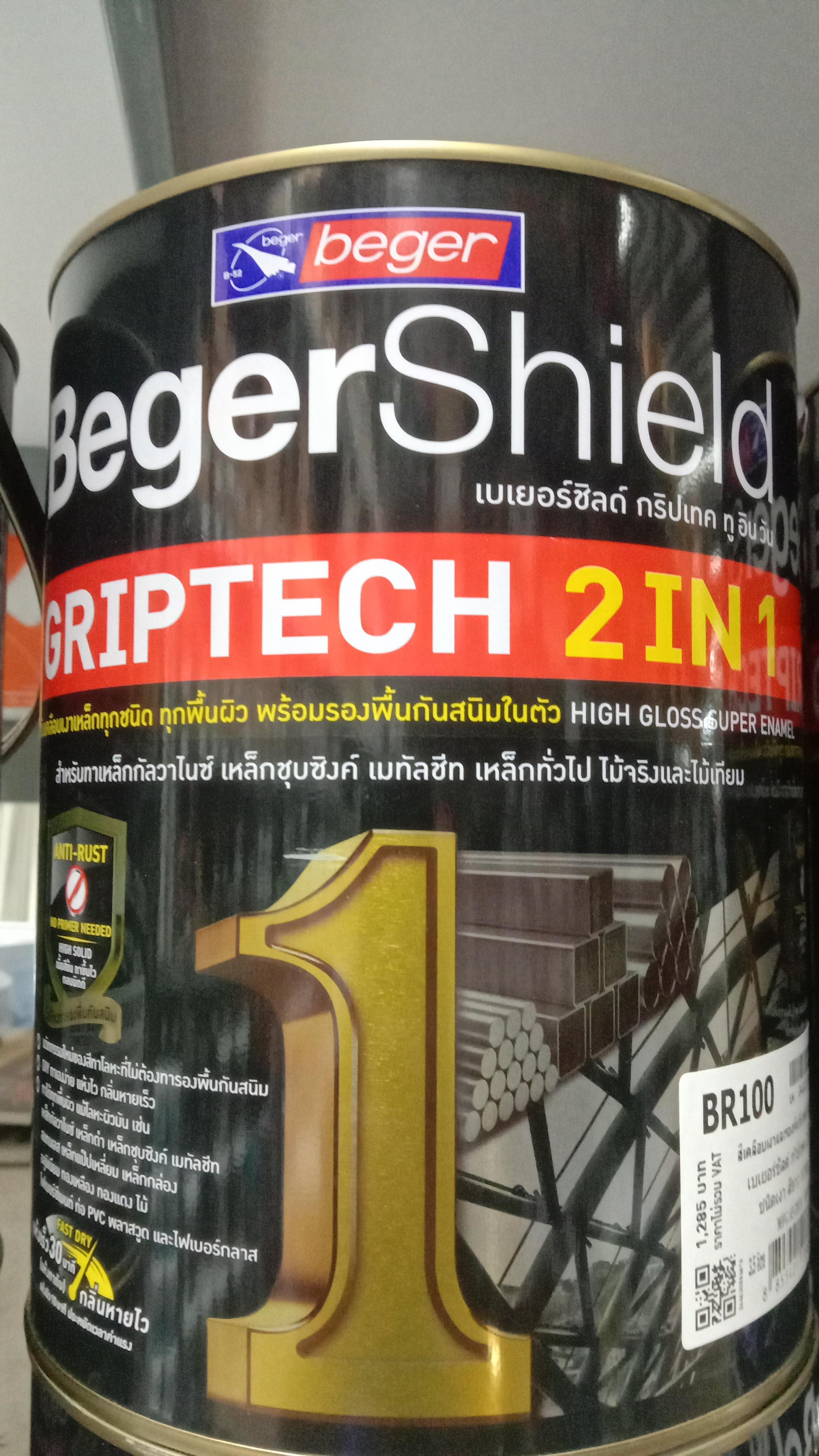 BEGER สีเคลือบเงาและรองพื้นกันสนิมในตัว ซิลด์ กริปเทค 2in1 ขนิดเงา BR100 (สีขาว) 1กล. - ภาพที่ 3