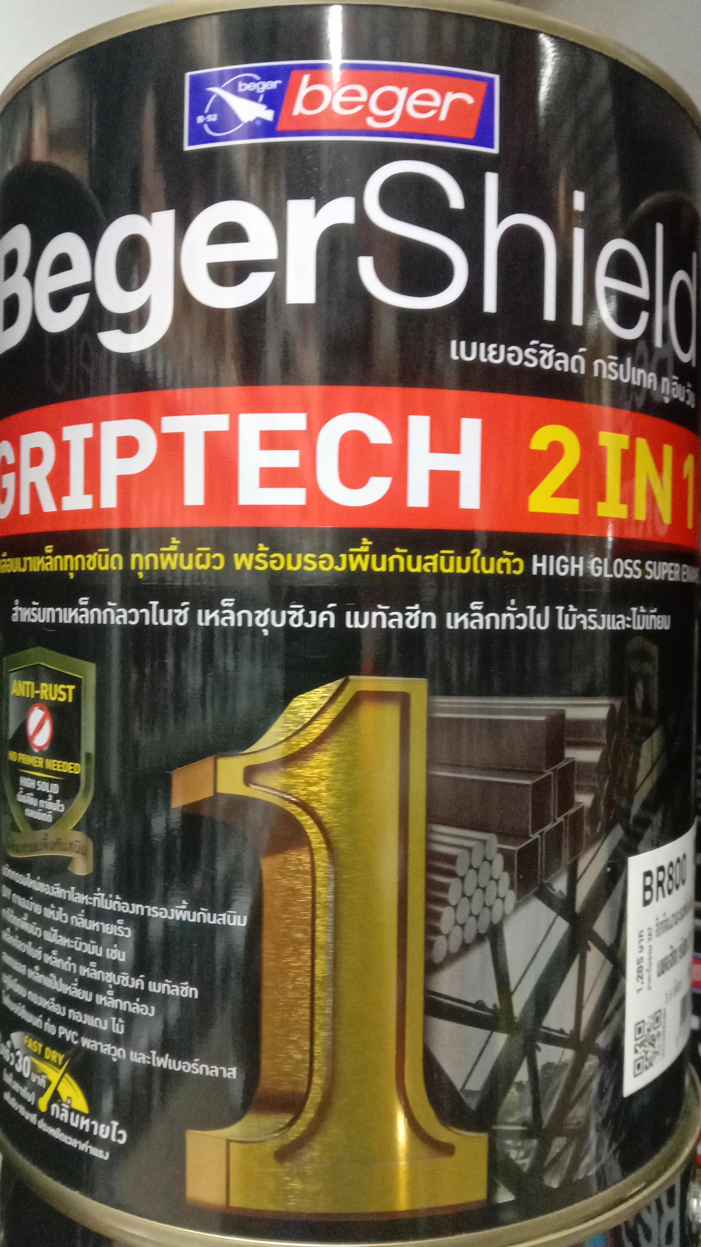BEGER สีเคลือบเงาและรองพื้นกันสนิมในตัว ซิลด์ กริปเทค 2in1 ขนิดเงา BR800 (สีดำ) 1กล. - ภาพที่ 3