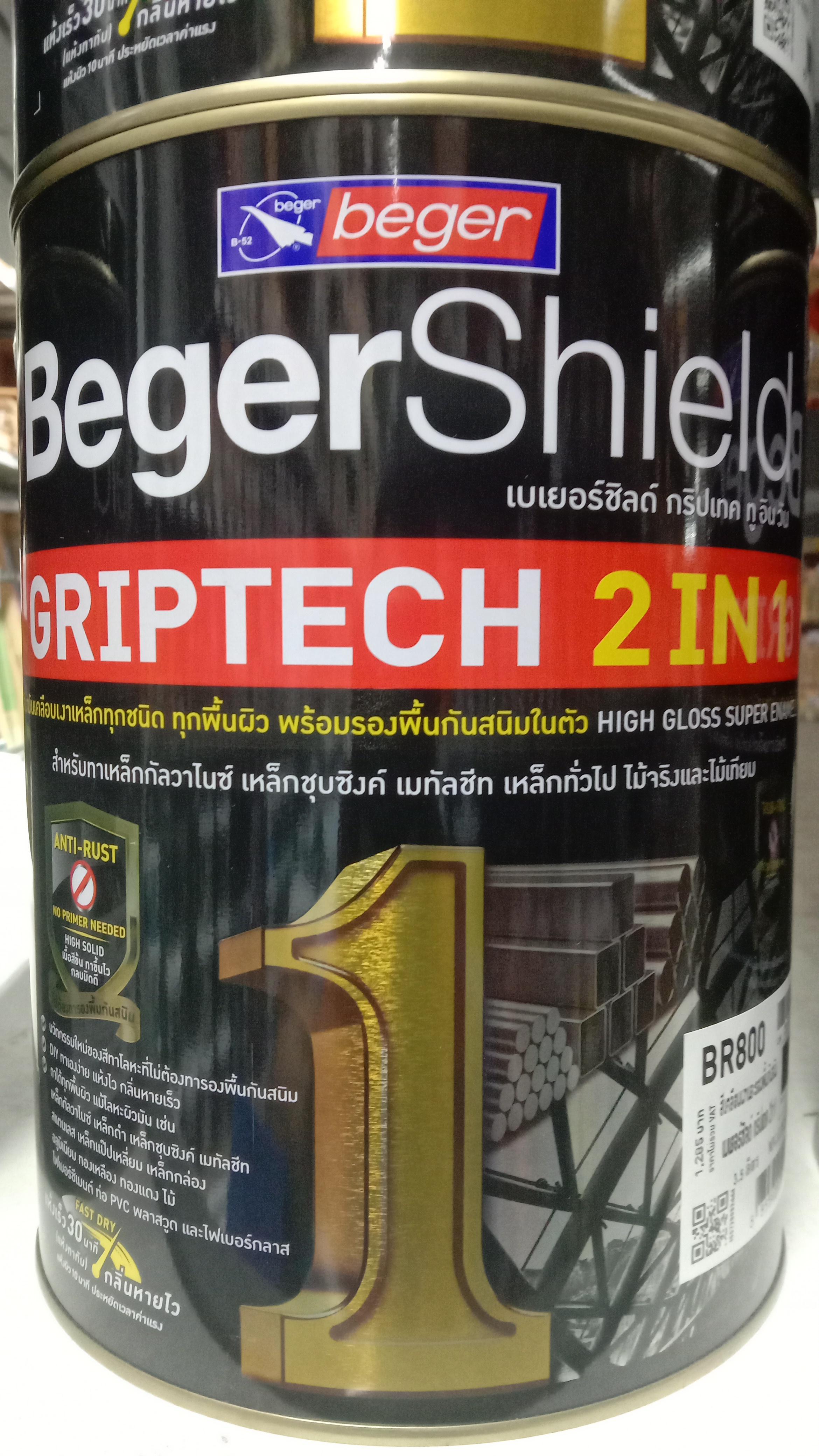 BEGER สีเคลือบเงาและรองพื้นกันสนิมในตัว ซิลด์ กริปเทค 2in1 ด้าน BR888 (ดำด้าน) 1กล. - ภาพที่ 3