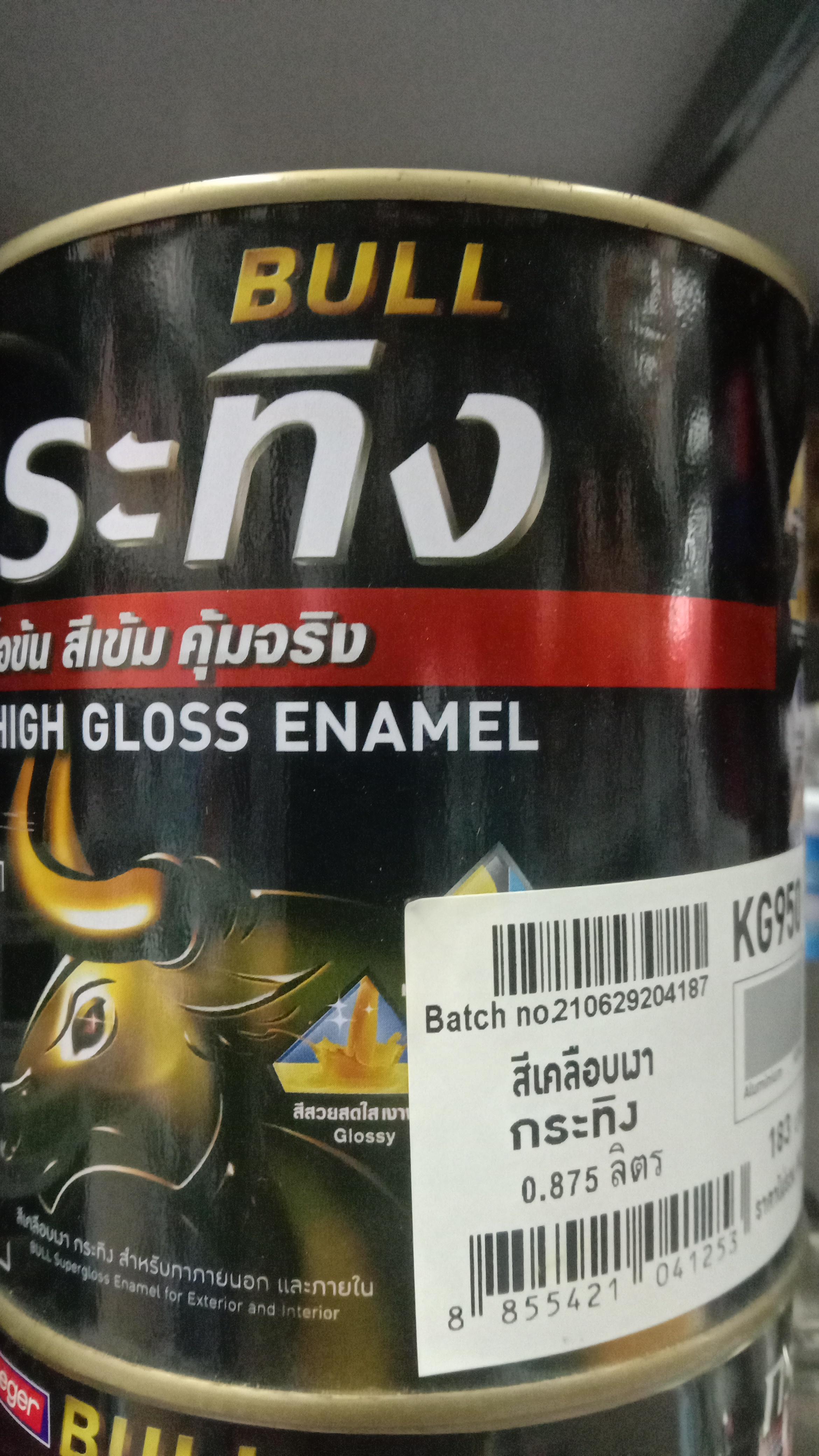 BEGER สีน้ำมันเคลือบเงา Bull SuperGloss Enamel KG950 สีAluminium 1/4กล. แบรนด์ BEGER - ฮาร์ดแวร์ ราคา 130 บาท