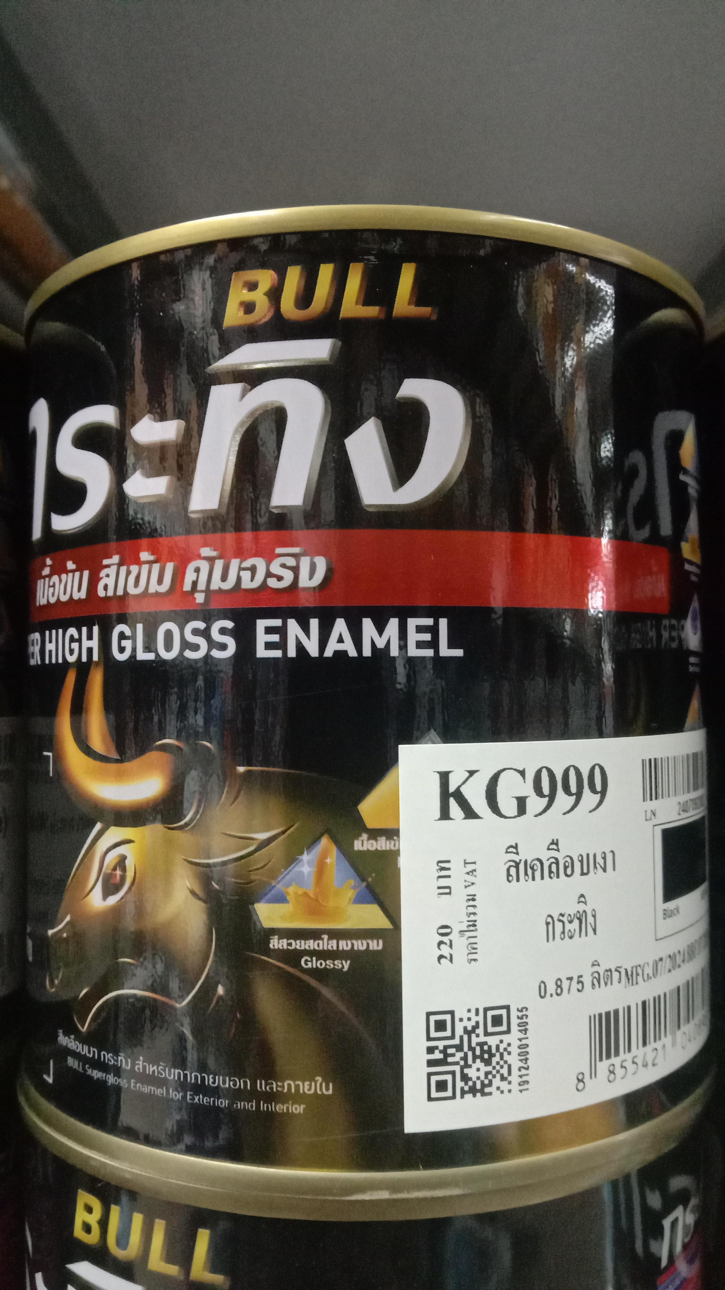 BEGER สีน้ำมันเคลือบเงา Bull SuperGloss Enamel KG999 สีดำ(Black) 1/4กล. แบรนด์ BEGER - ฮาร์ดแวร์ ราคา 130 บาท