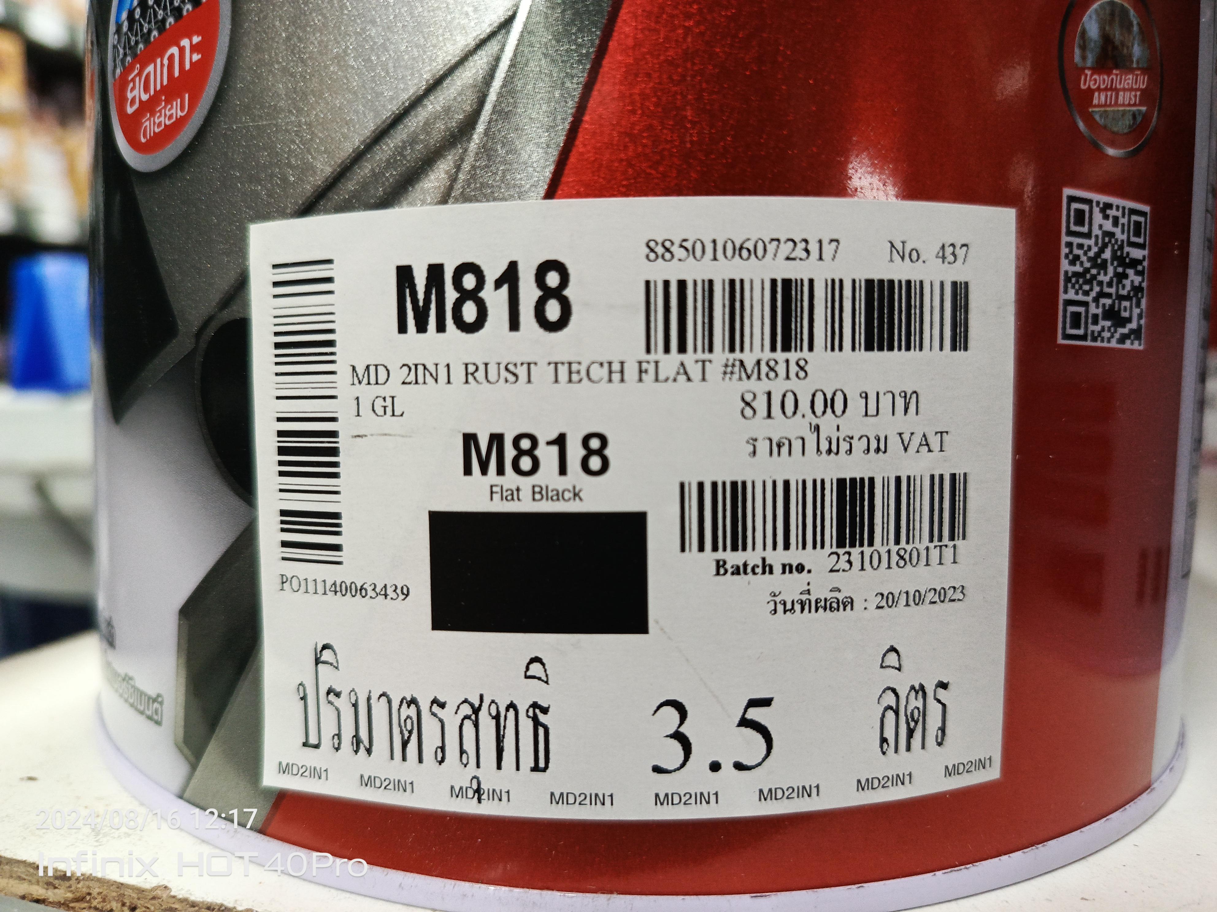 TOA MD สีน้ำมันเคลือบ 2IN1 รัสท์เทค ด้าน M818 แฟลตแบล็ค กล. - ภาพที่ 3