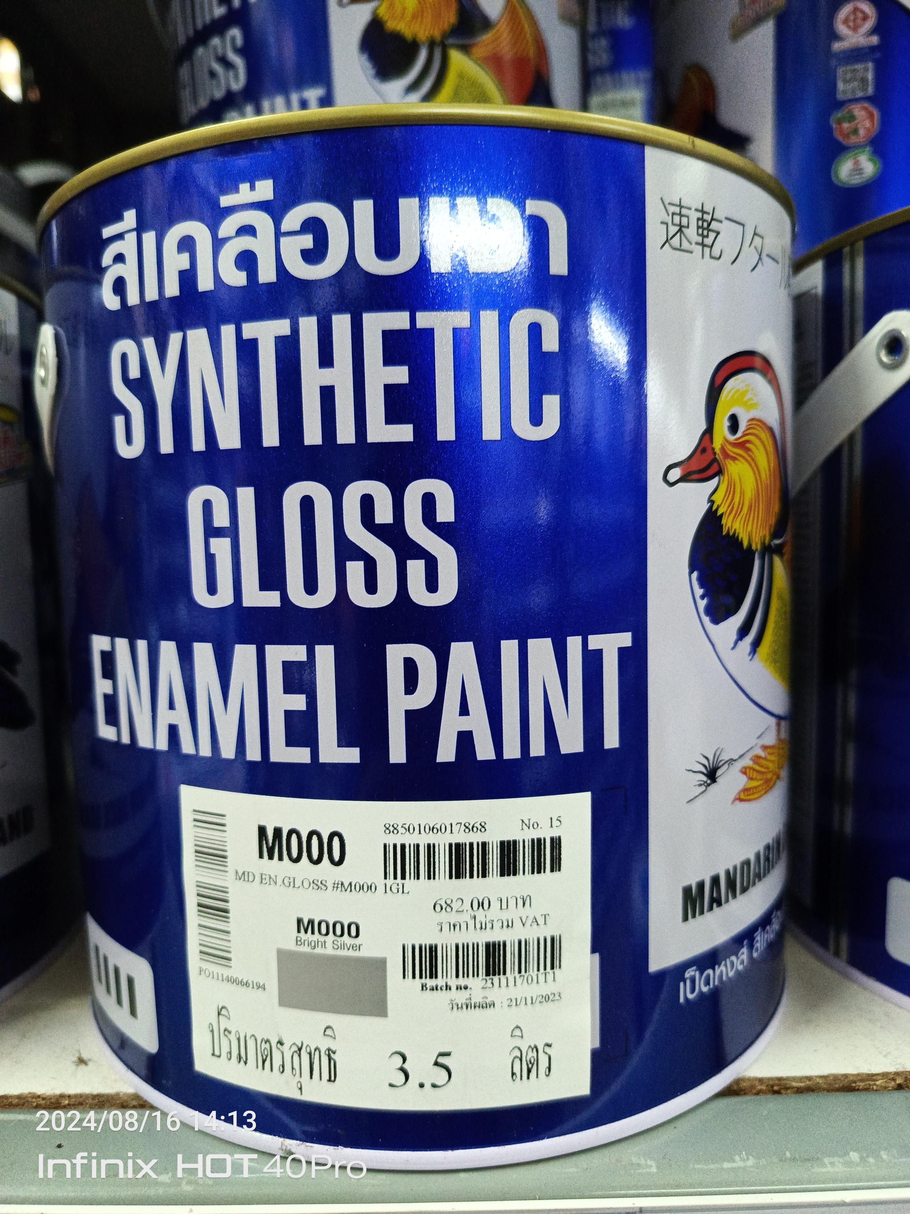 TOA เป็ดหงษ์ สีทาน้ำมันเคลือบเงา M000 (กล.) บอรนซ์ แบรนด์ TOA Paint - ฮาร์ดแวร์ ราคา 459 บาท