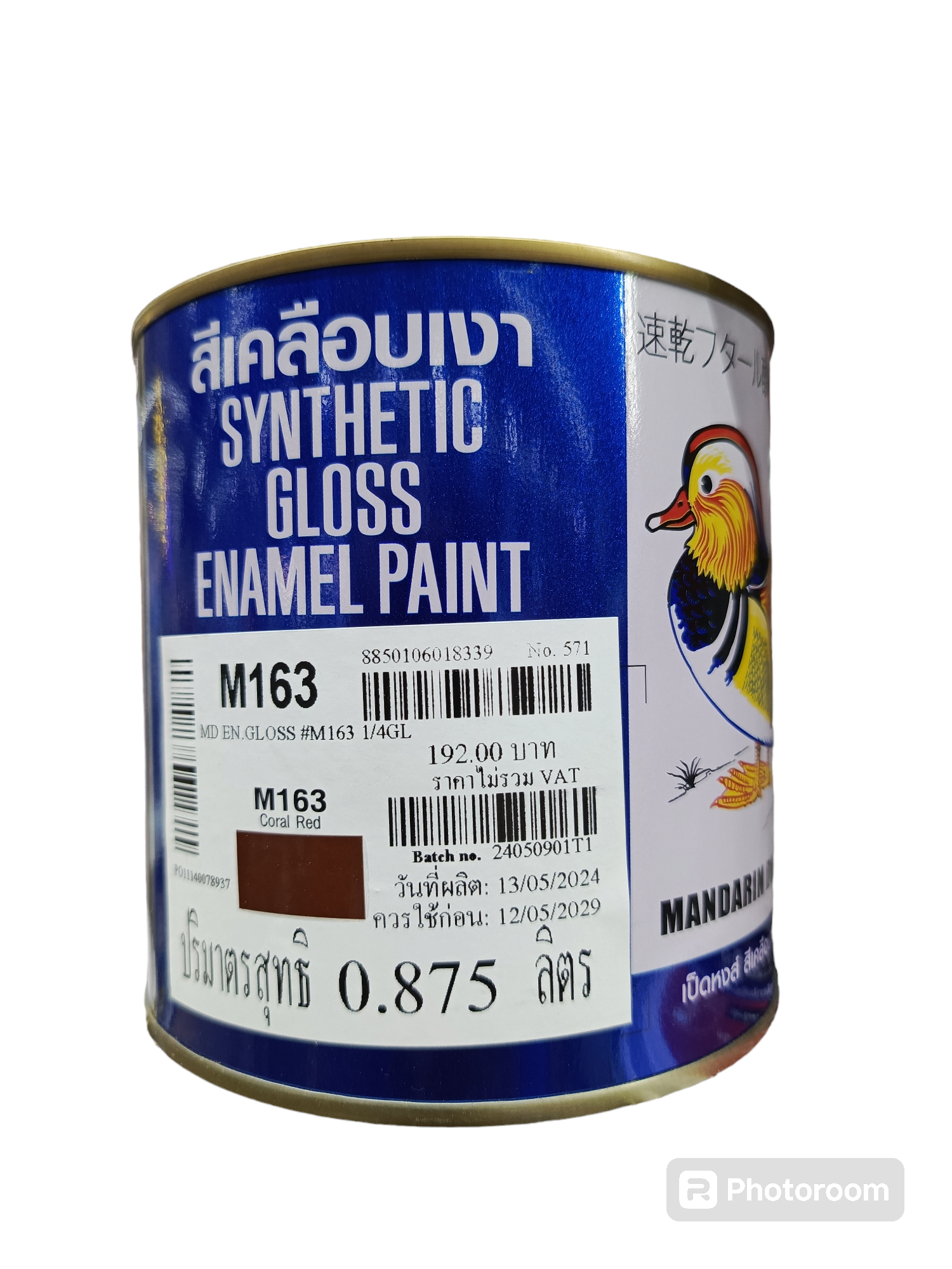 TOA เป็ดหงษ์ สีทาน้ำมันเคลือบเงา M163 (1/4กล.) น้ำตาล แบรนด์ TOA Paint - ฮาร์ดแวร์ ราคา 129 บาท