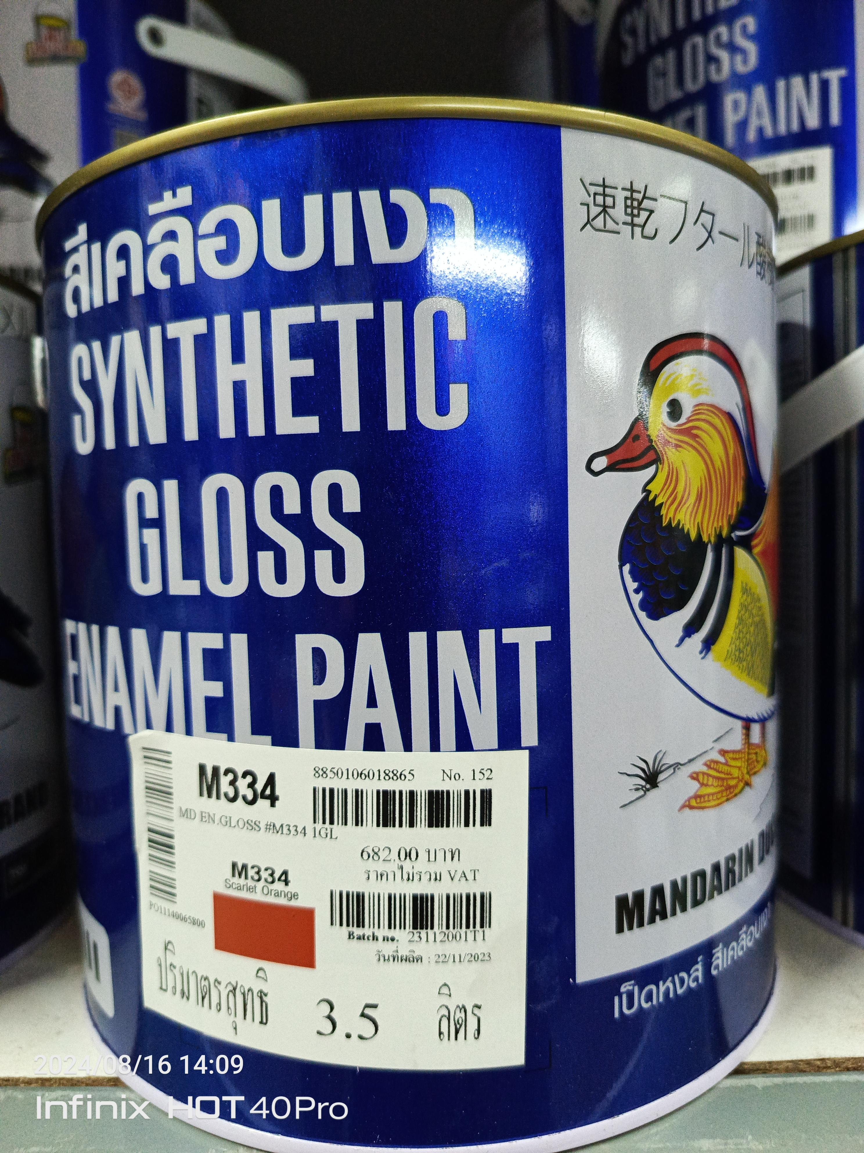 TOA เป็ดหงษ์ สีทาน้ำมันเคลือบเงา M335 (1/4กล.) แดงสด แบรนด์ TOA Paint - ฮาร์ดแวร์ ราคา 129 บาท
