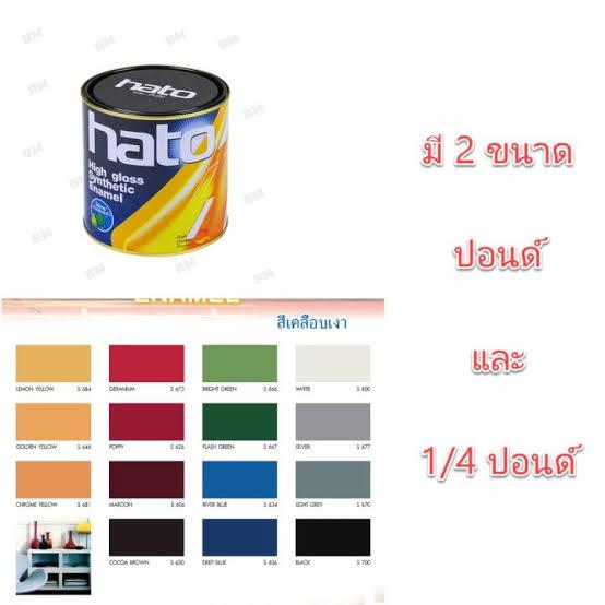 HATO สีน้ำมัน (บอนด์) 1/2P/0.236ลิตร แบรนด์ HATO - ฮาร์ดแวร์ ราคา 25 บาท