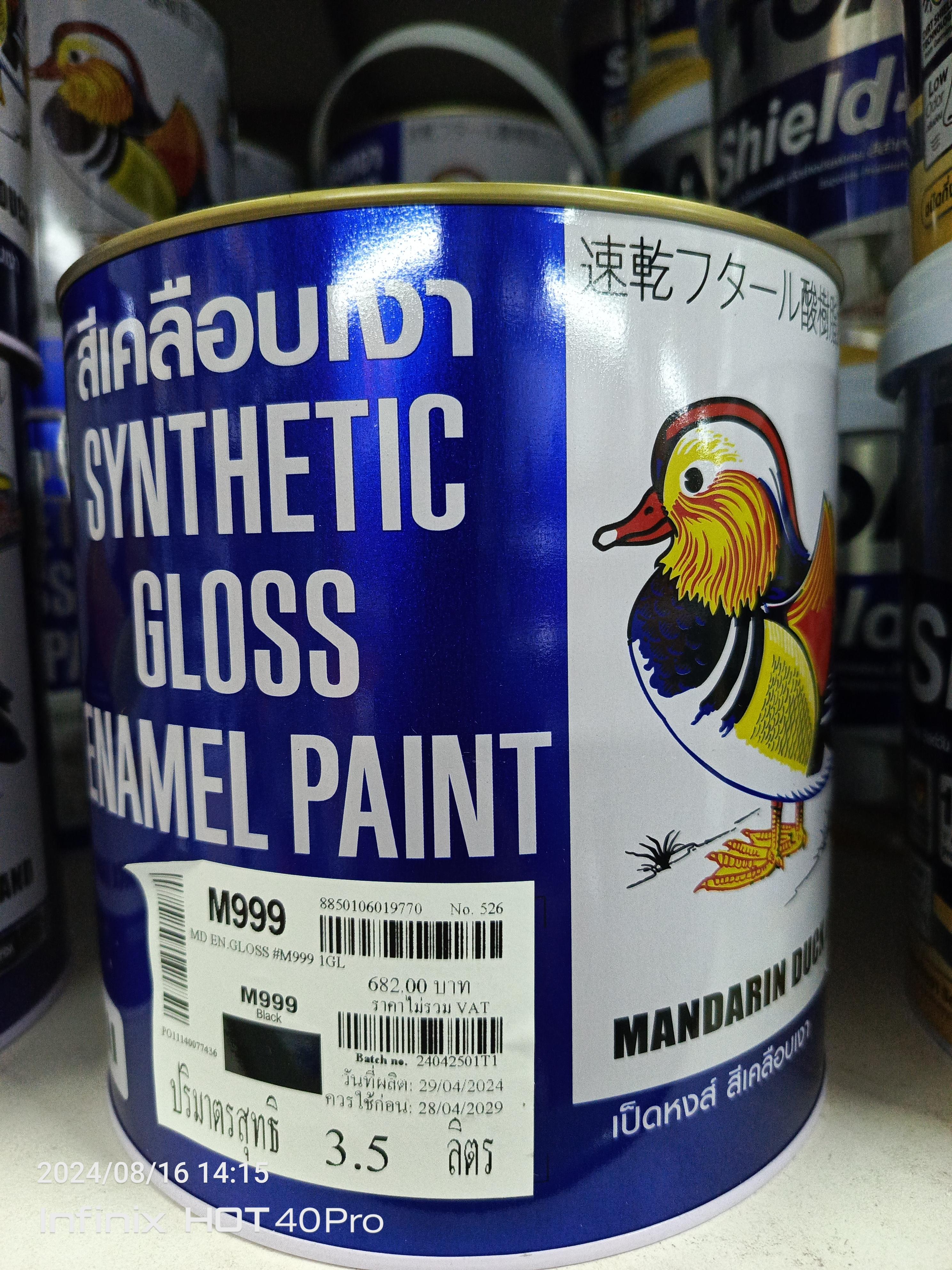 TOA เป็ดหงษ์ สีทาน้ำมันเคลือบเงา M999 (กล.) สีดำ แบรนด์ TOA Paint - ฮาร์ดแวร์ ราคา 459 บาท