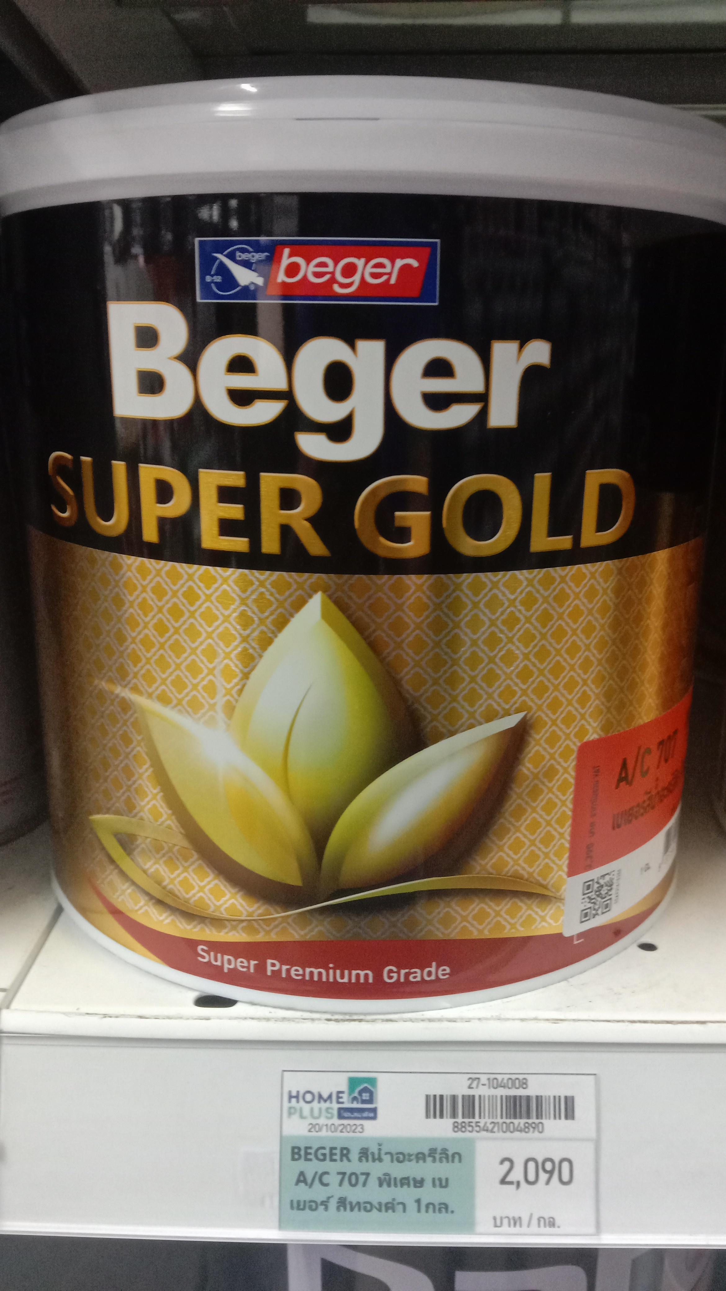 BEGER สีน้ำอะครีลิก A/C 707 พิเศษ เบเยอร์ สีทองคำ 1กล. - ภาพที่ 3