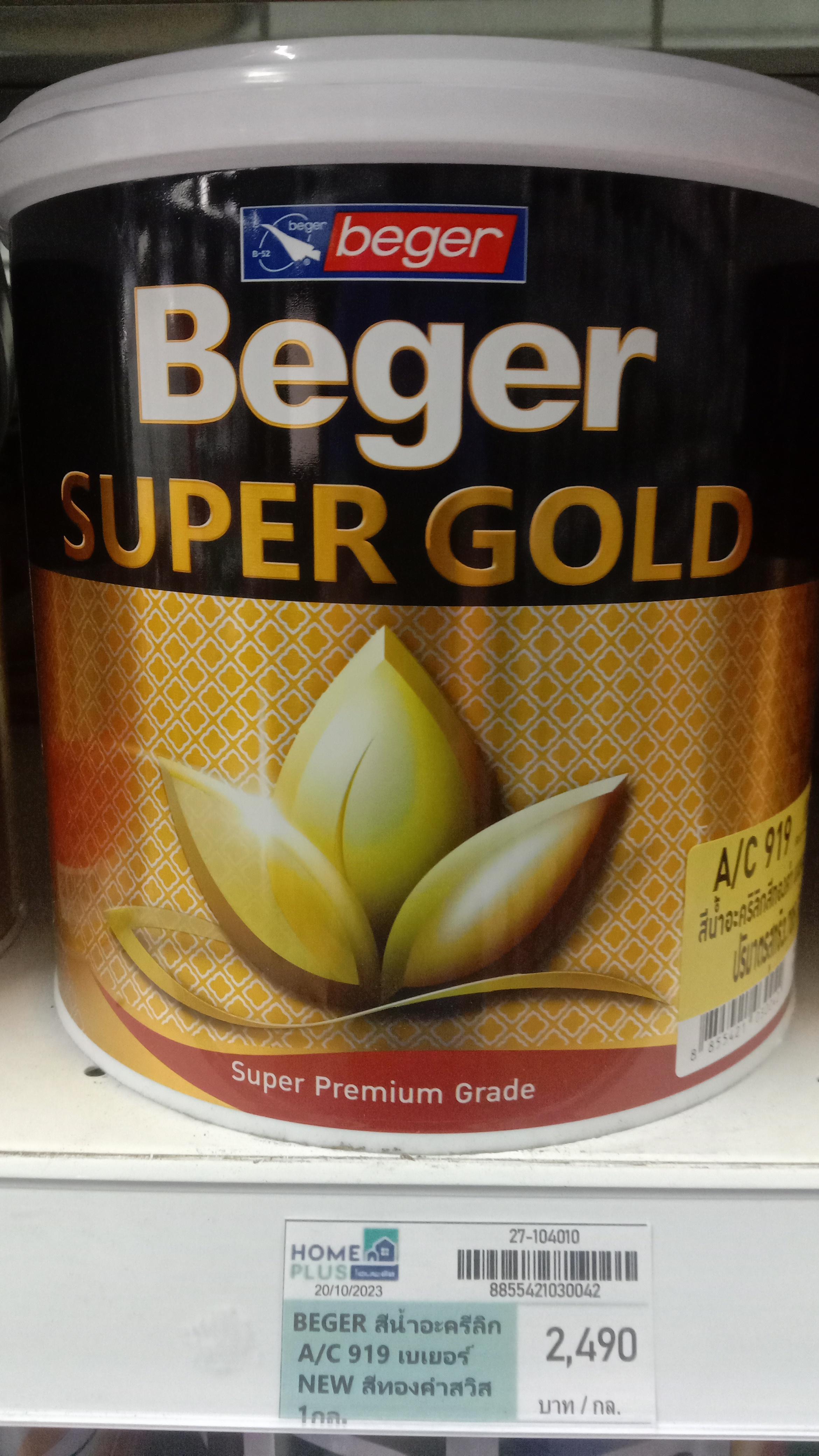 BEGER สีน้ำอะครีลิก A/C 919 เบเยอร์ NEW สีทองคำสวิส 1กล. - ภาพที่ 3