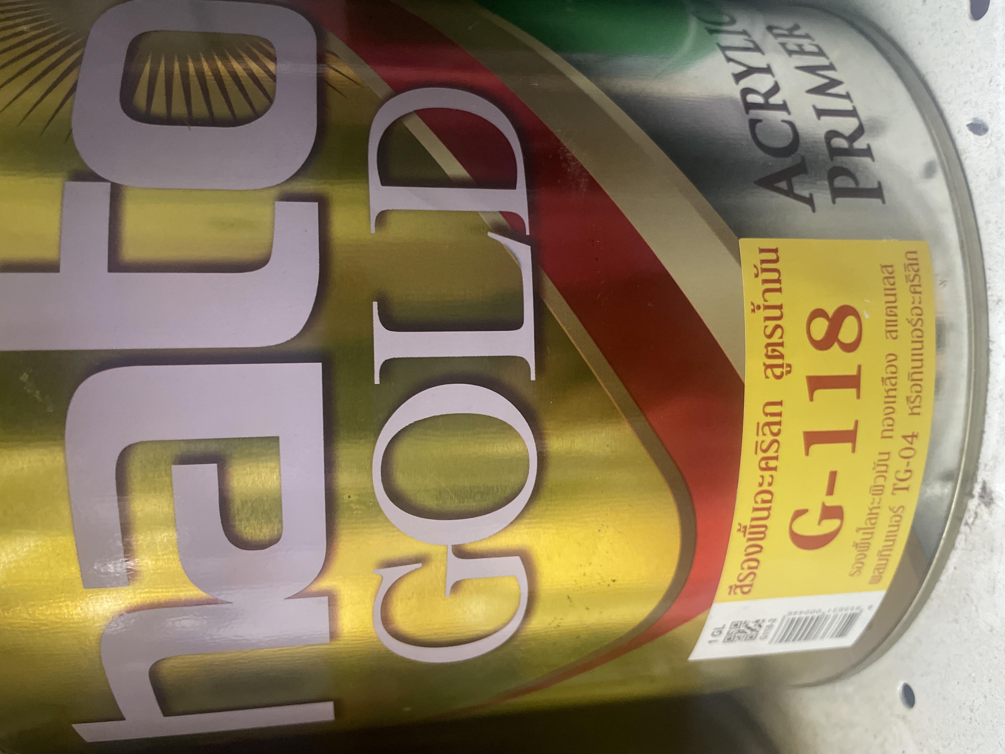 HATO สีรองพื้นสำหรับสีทอง(สูตรน้ำมัน) G118 ** สีเหลือง แบรนด์ HATO - ฮาร์ดแวร์ ราคา 1,290 บาท