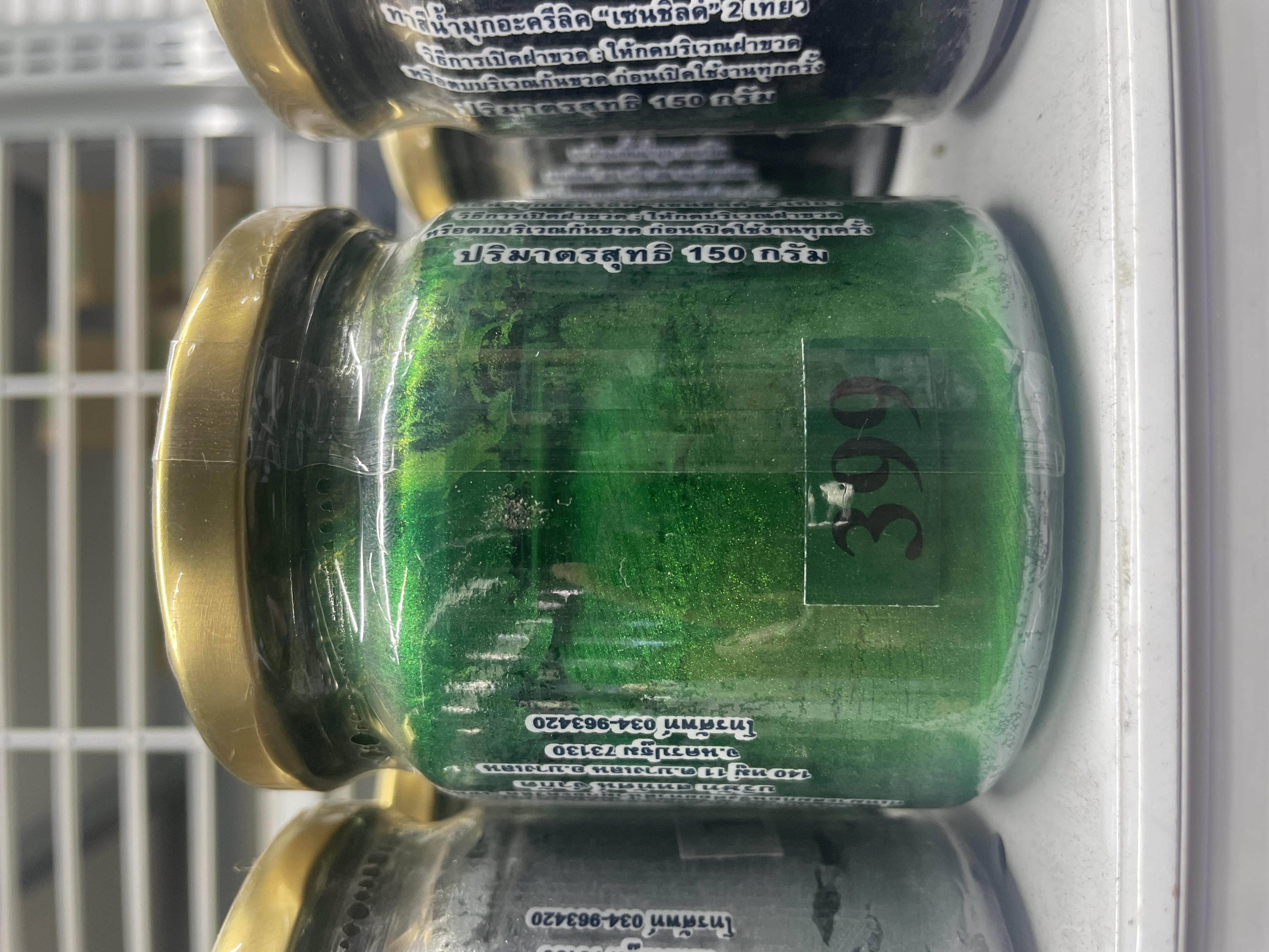 สีน้ำมุกอะคริลิก #399 ขวด XENSHIELD แบรนด์ XENSHIELD - ฮาร์ดแวร์ ราคา 179 บาท