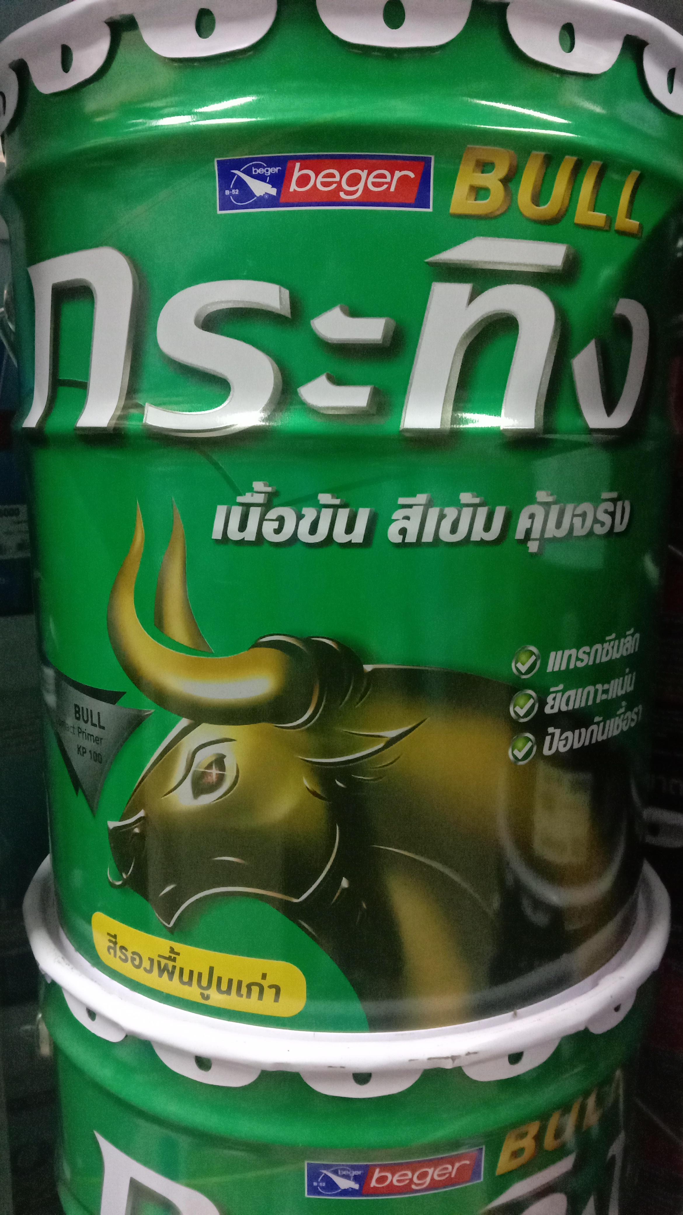 BEGER สีรองพื้นปูนเก่า Bull Contact Primer KP100 5กล. - ภาพที่ 3