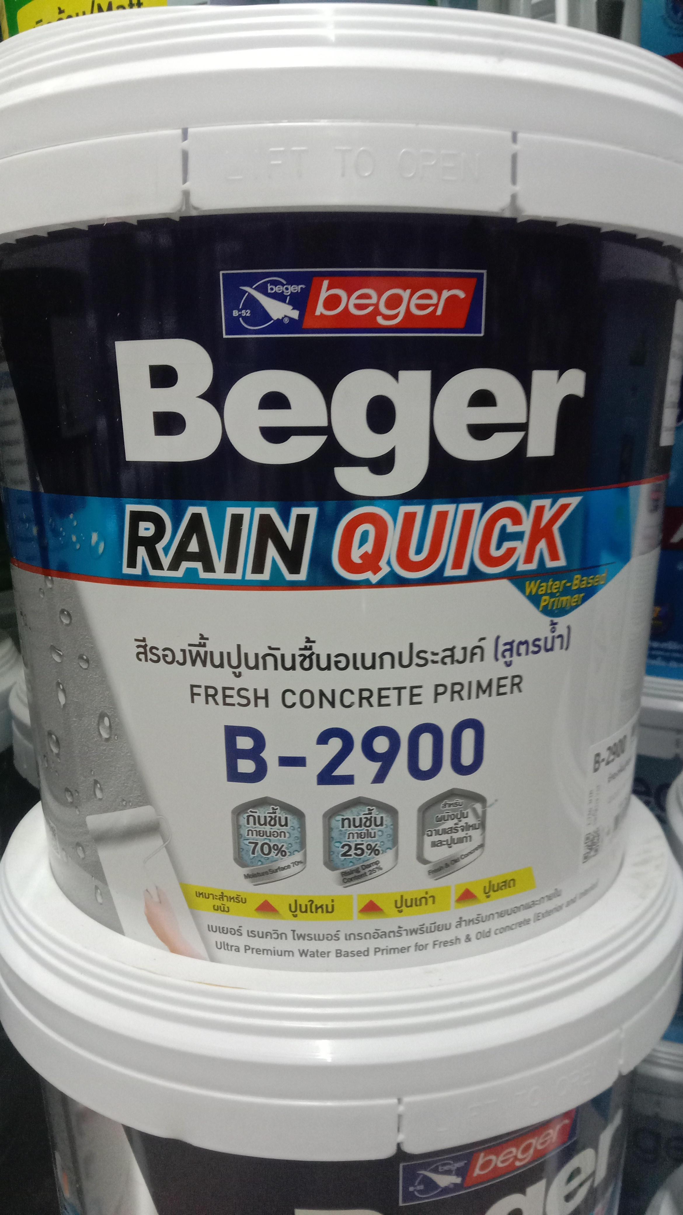 BEGER สีรองพื้นปูนอเนกประสงค์สูตรน้ำ B-2900 เฟรซ คอนกรีต 2.5L - ภาพที่ 3
