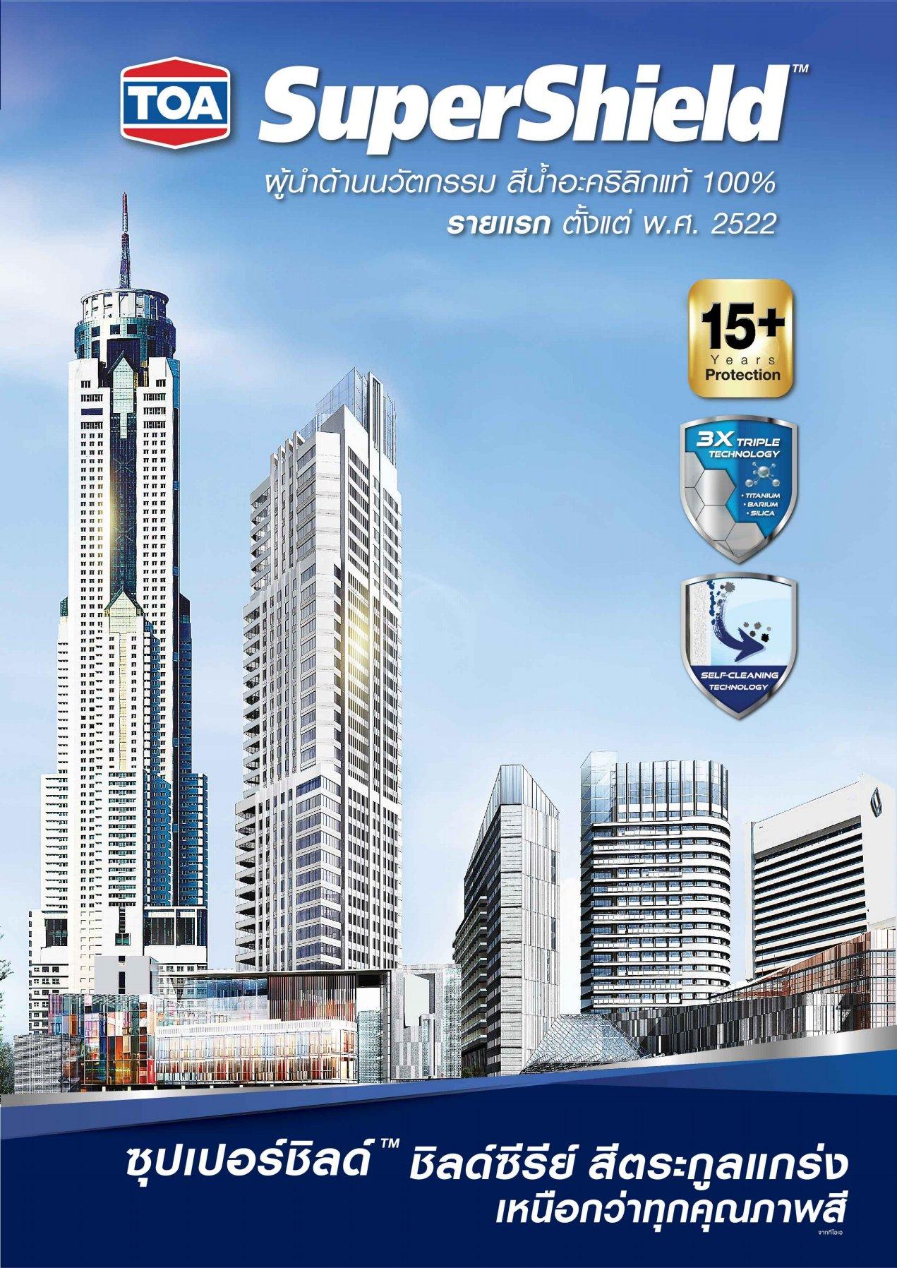 TOA สีน้ำภายนอก กึ่งเงา เบสA SUPER SHIELD (2.5กล)