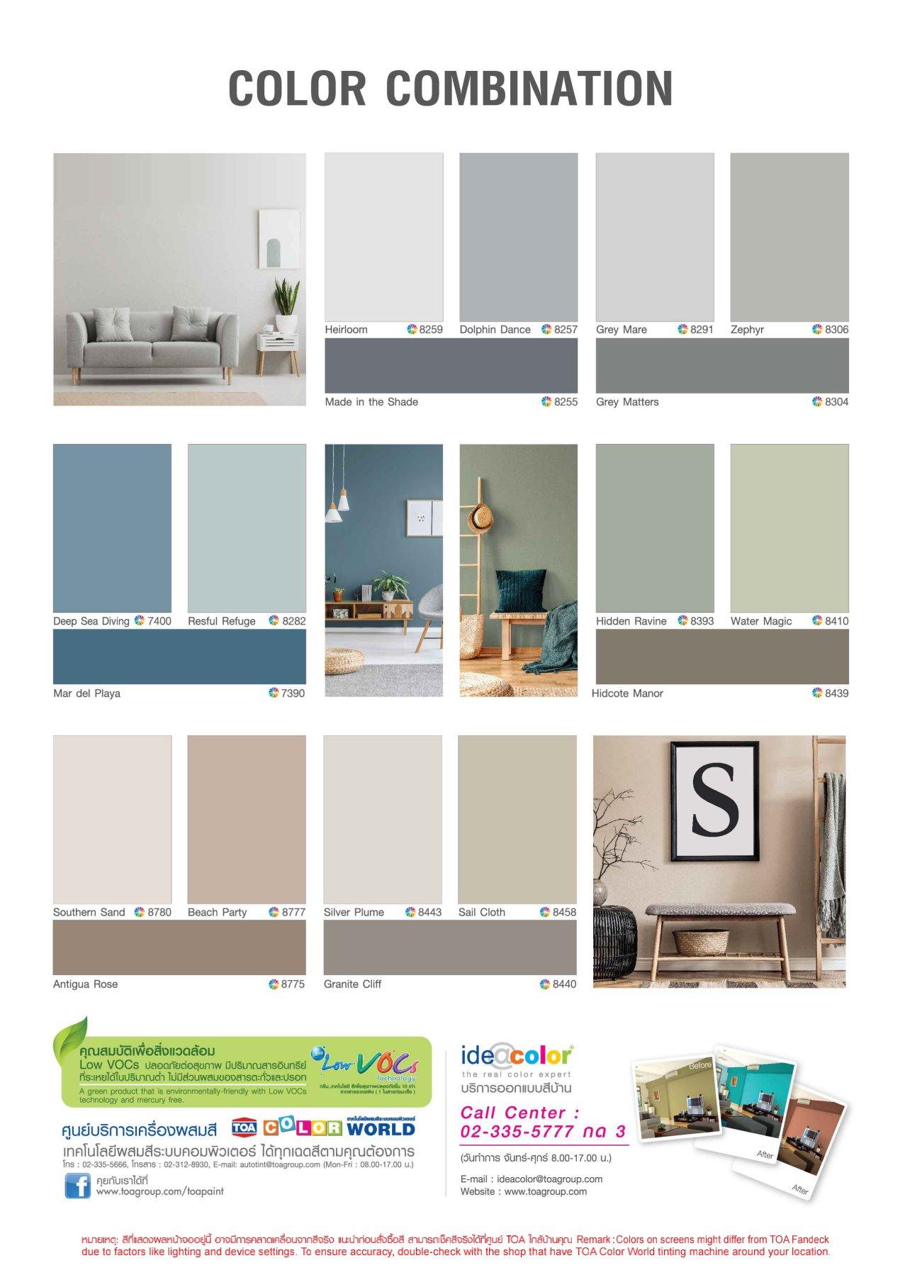 TOA สีน้ำภายนอกกึ่งเงา SUPER MATEX เบสA (2.5กล) - ภาพที่ 6