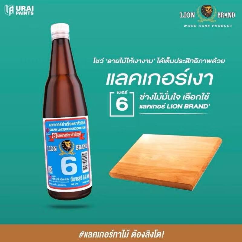 แลคเกอร์เงาสำเร็จรูป #6 สีเชลแล็กขาว (ขวด) หัวสิงห์ แบรนด์ URAI - ฮาร์ดแวร์ ราคา 60 บาท