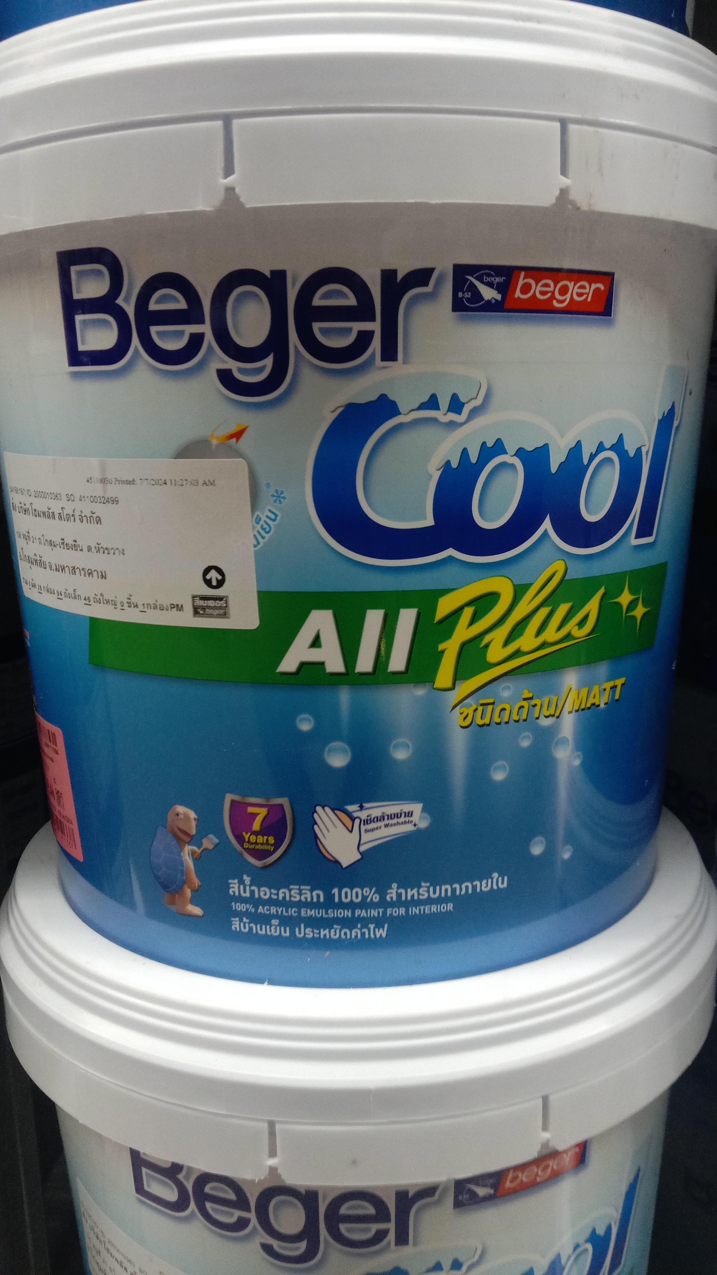 BEGER COOL I-3599 All Plus Ceiling Smoky White (2.5กล.) แบรนด์ BEGER - ฮาร์ดแวร์ ราคา 990 บาท