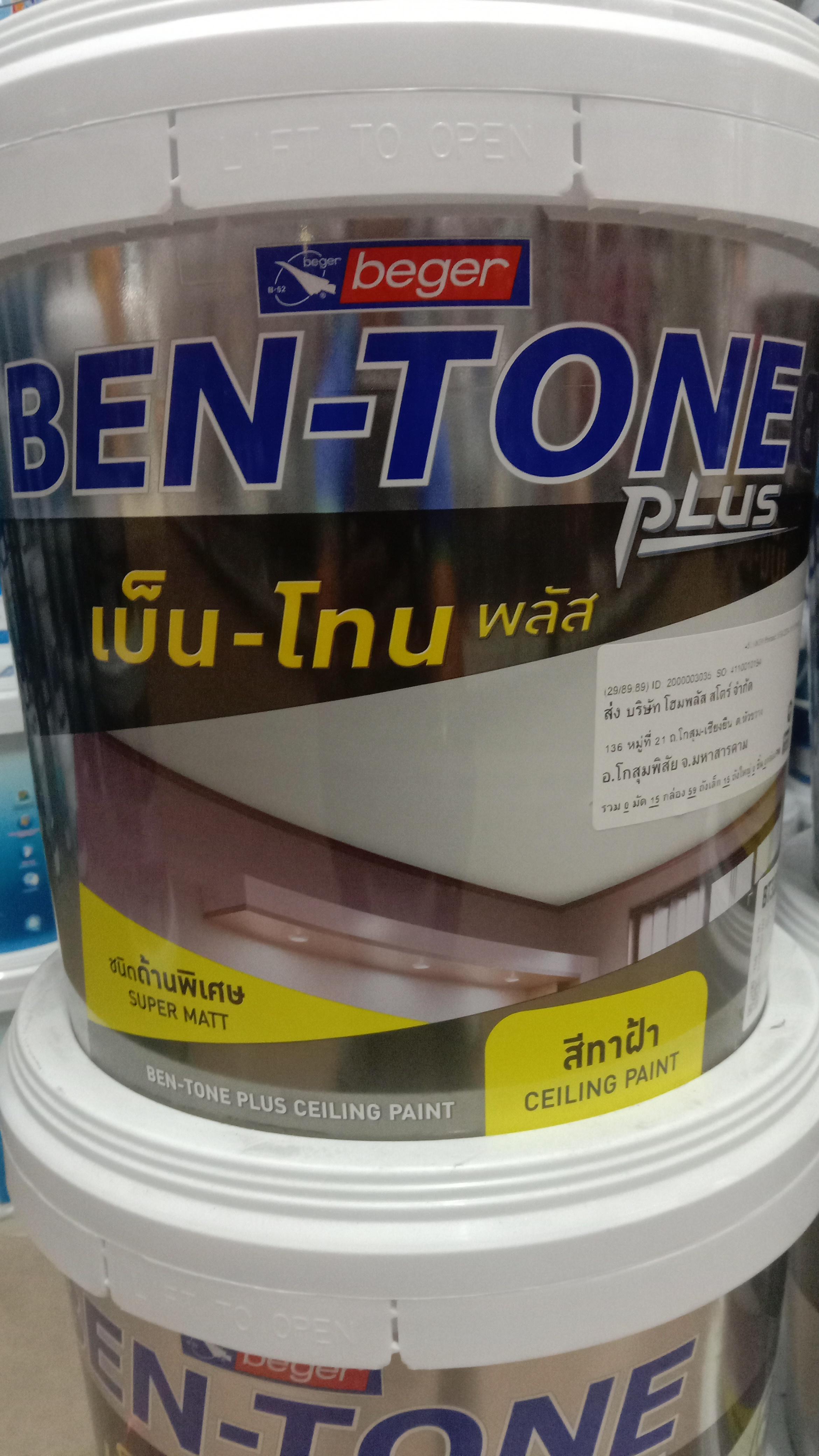 BEGER เบ็น-โทน พลัส ทาฝ้า #BT333 White Ceiling (2.5กล.) แบรนด์ BEGER - ฮาร์ดแวร์ ราคา 449 บาท