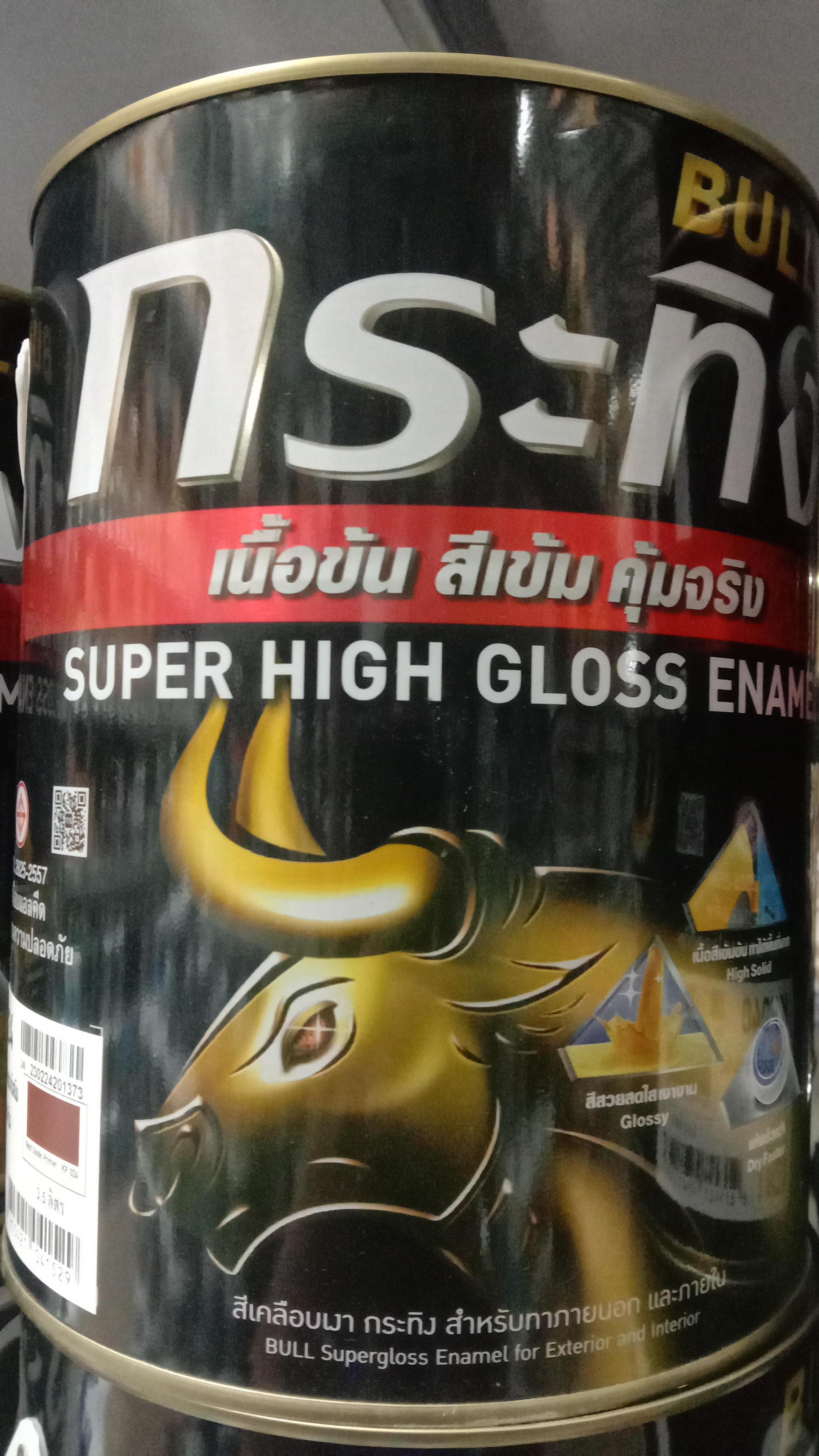 BEGER สีรองพื้นแดงกันสนิม 1กล. BULL RED OXIDE PRIMER KP024 - ภาพที่ 3