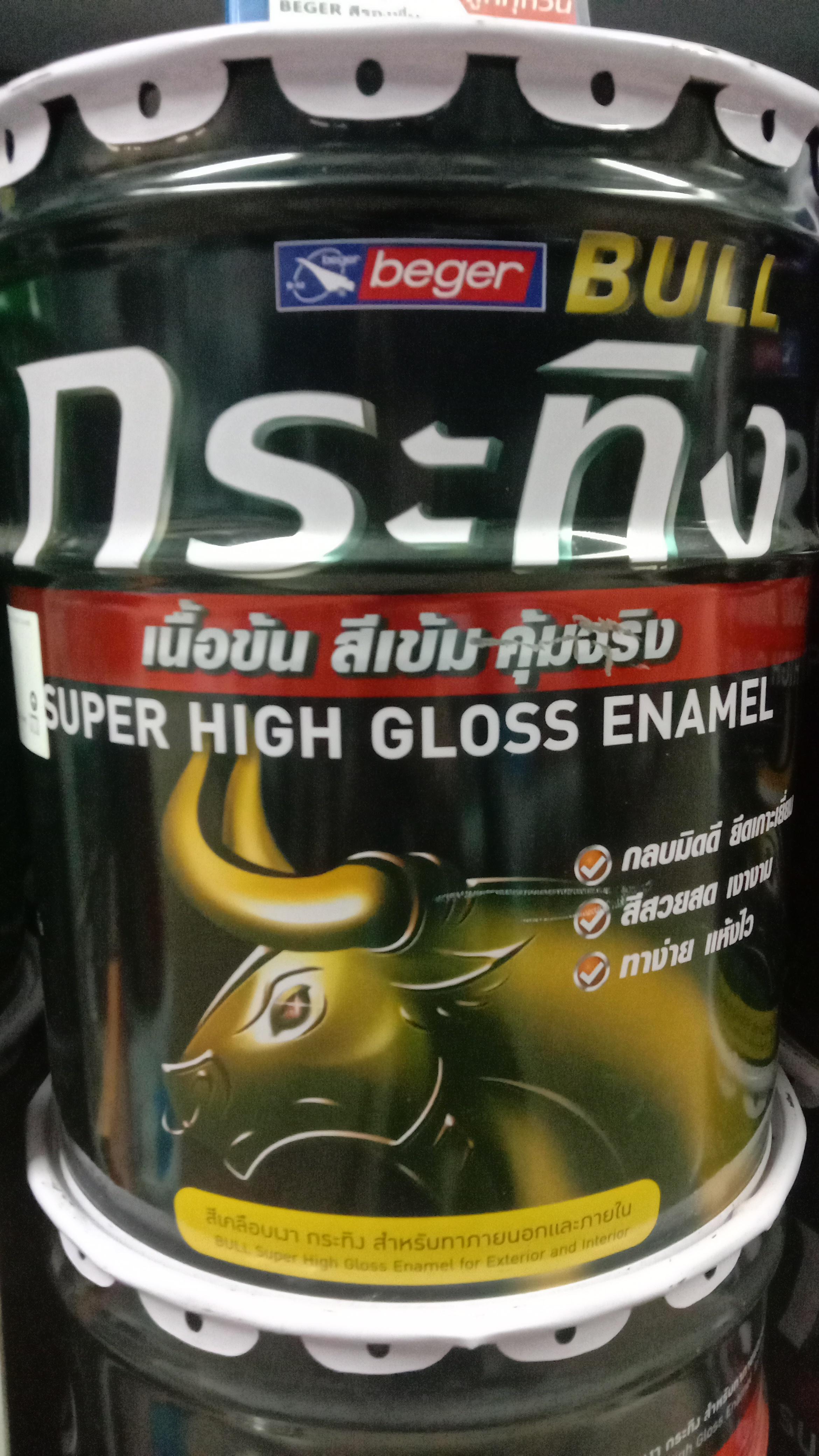 BEGER สีรองพื้นแดงกันสนิม 5กล. BULL RED OXIDE PRIMER KP024 - ภาพที่ 3