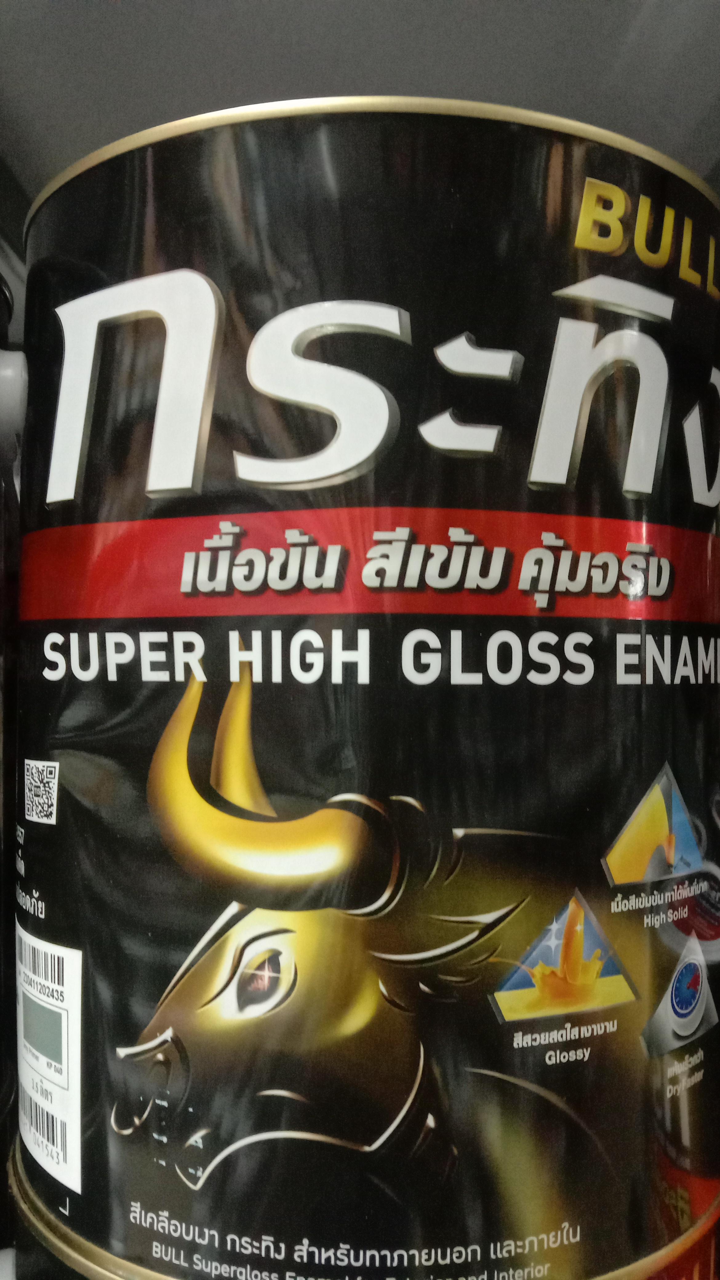 BEGER สีรองพื้นเทากันสนิม 1กล. BULL GREY OXIDE PRIMER KP040 - ภาพที่ 3