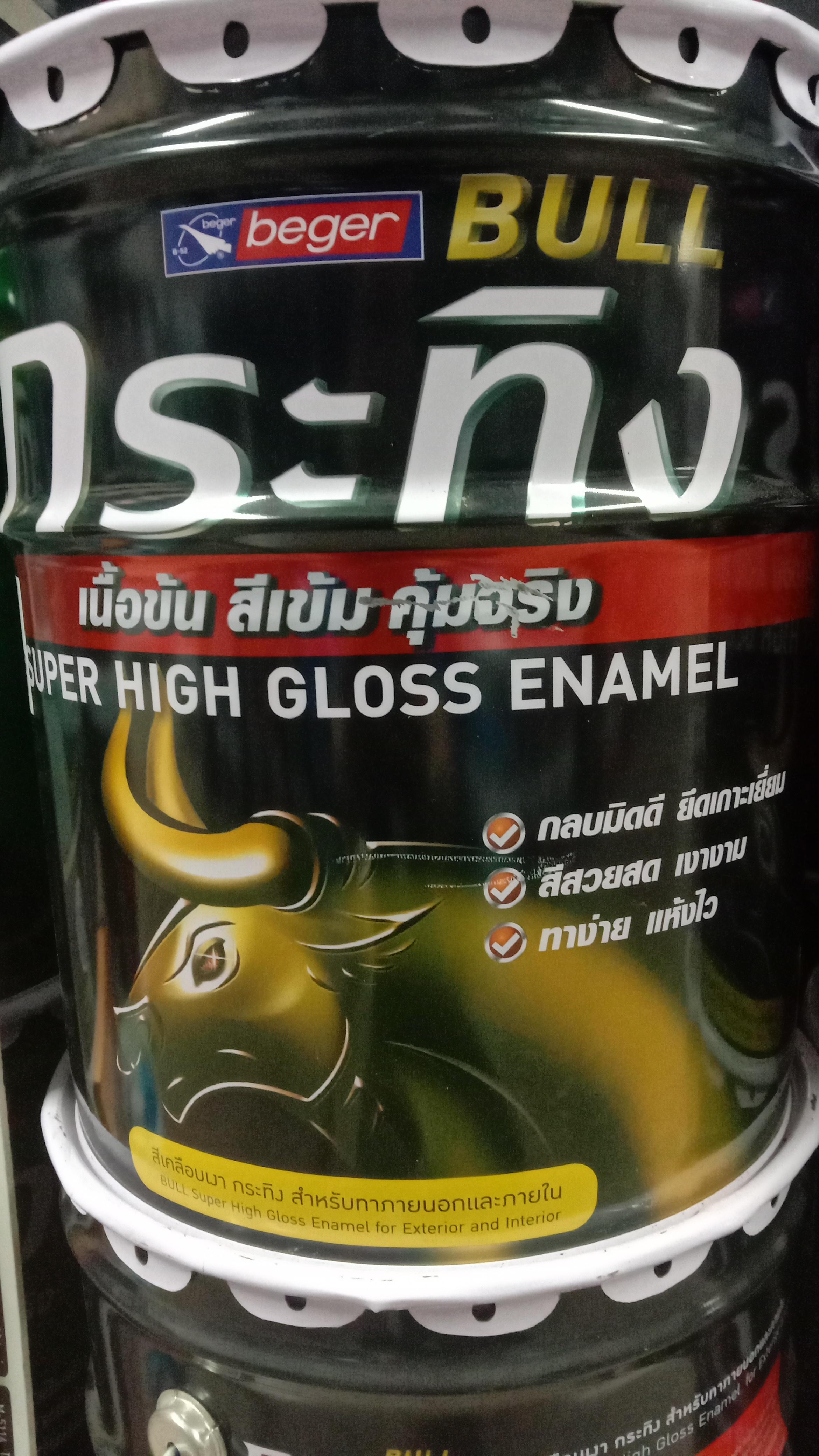 BEGER สีรองพื้นเทากันสนิม 5กล. GLAY PRIMER KP040 - ภาพที่ 3