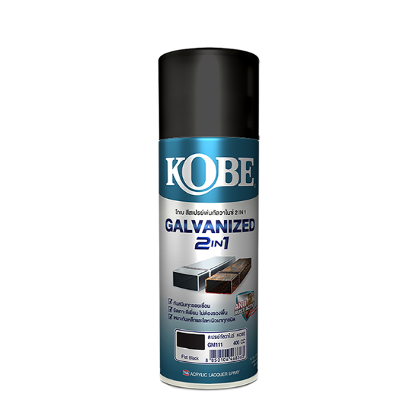KOBE สีสเปรย์ 2in1 (กัลวาไนซ์) GM111 400cc. - ภาพที่ 5