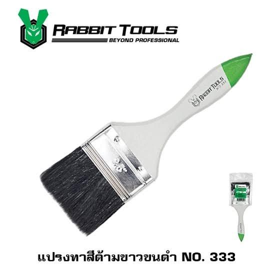 แปรงทาสี No.333 ด้ามขาวขนดำ # 2นิ้ว RB แบรนด์ สยามยูเนี่ยนโกลด์ - ฮาร์ดแวร์ ราคา 18 บาท