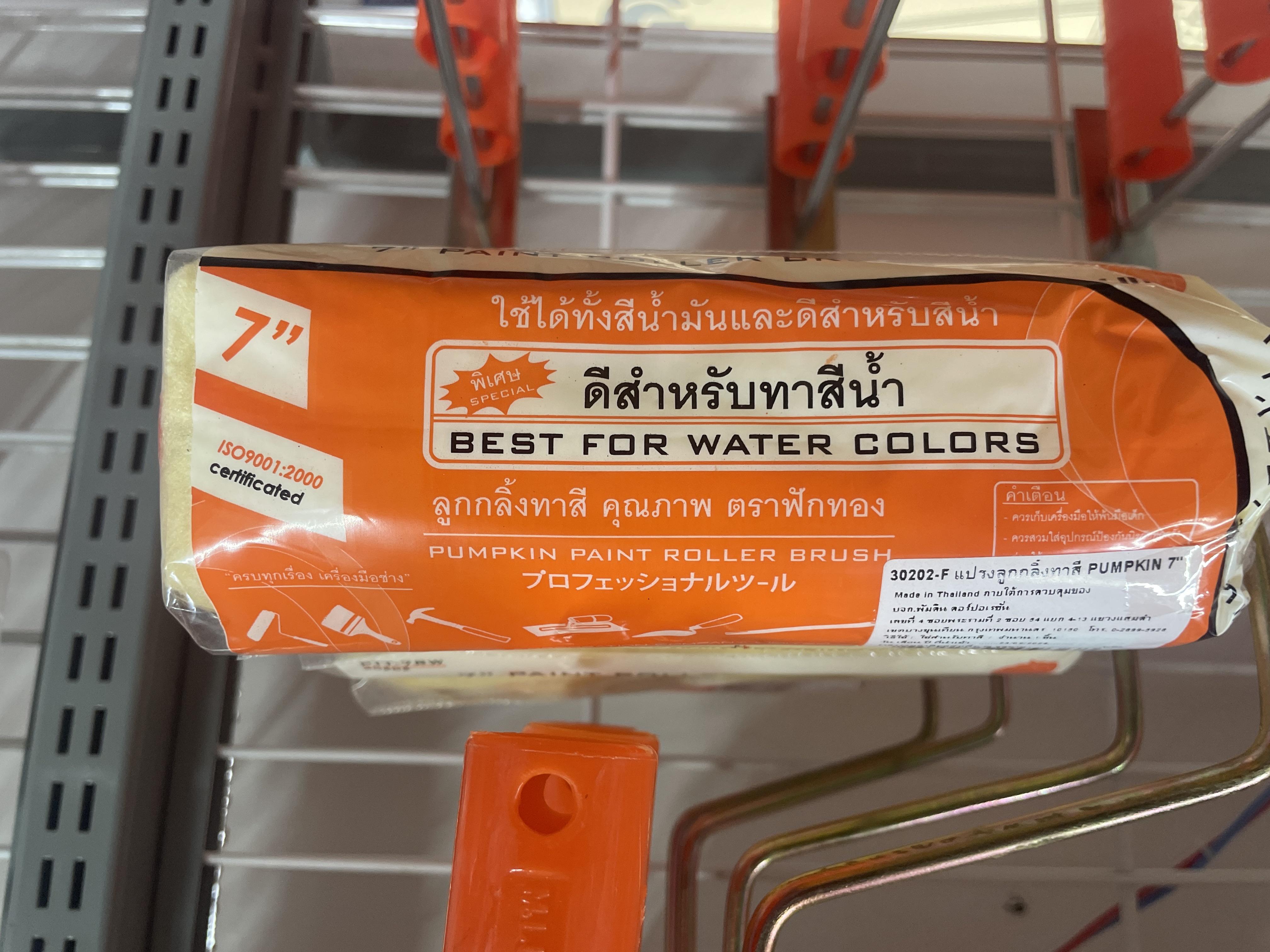 PUMPKIN แปรงลูกกลิ้งทาสี F 7นิ้ว แบรนด์ PUMPKIN - ฮาร์ดแวร์ ราคา 48 บาท