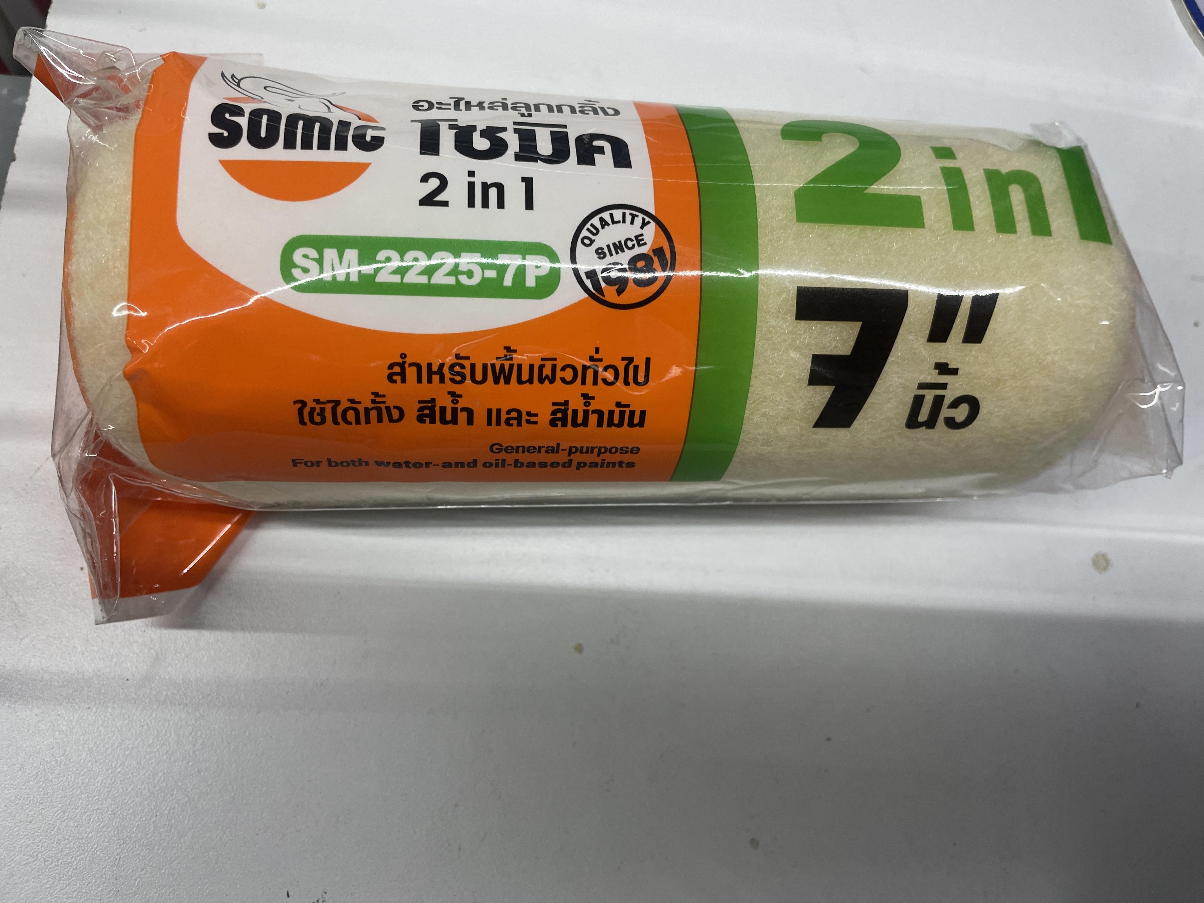 SOMIC อะไหล่ลูกกลิ้ง 2 IN 1 7 (60/ลัง) แบรนด์ โซมิก - ฮาร์ดแวร์ ราคา 38 บาท