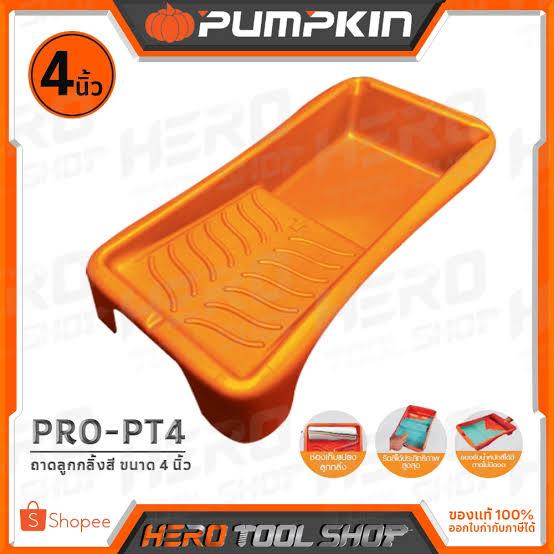 PUMPKIN ถาดลูกกลิ้งทาสี 4 PRO-PT4 แบรนด์ PUMPKIN - ฮาร์ดแวร์ ราคา 60 บาท