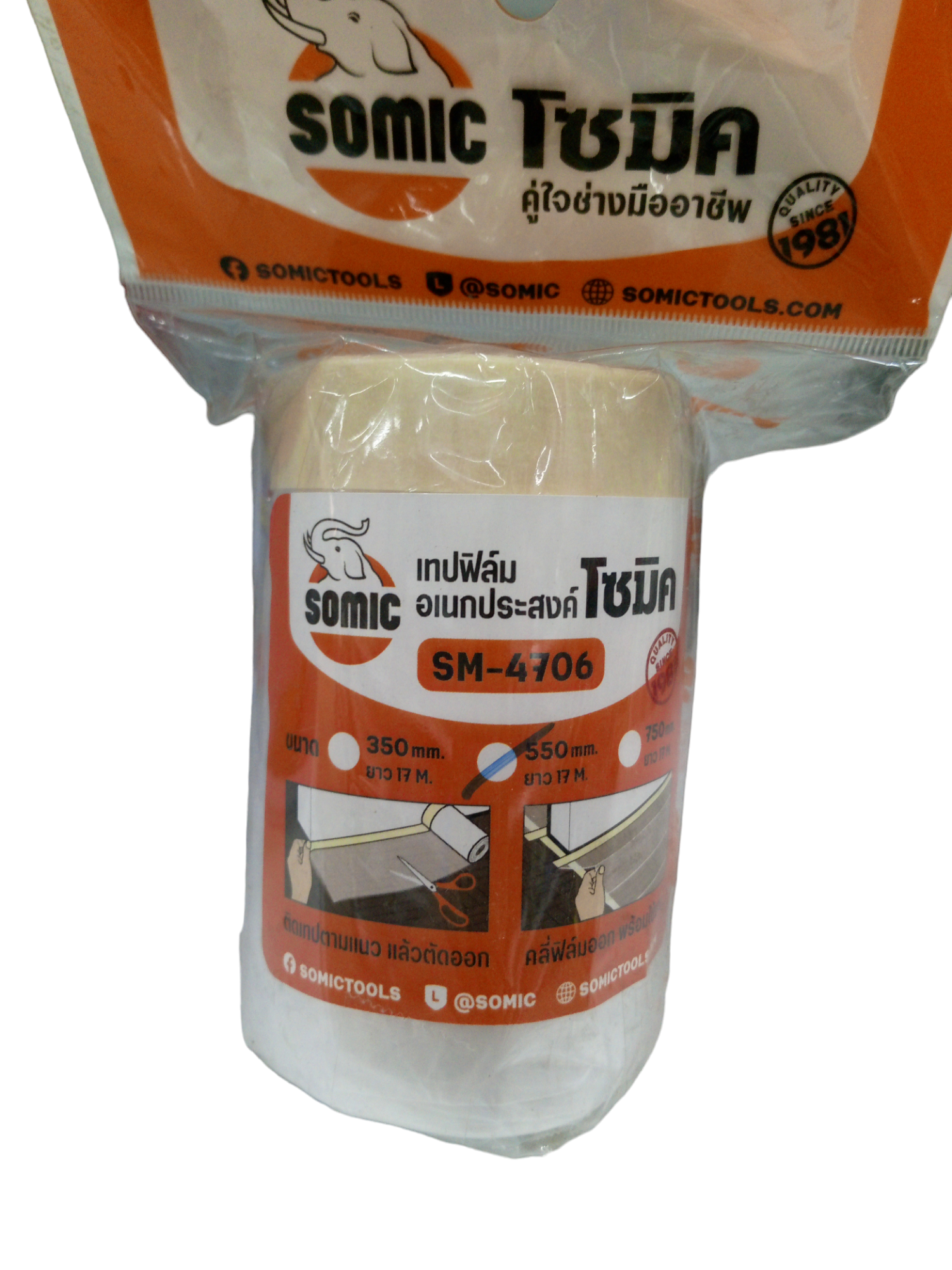 SOMIC เทปฟิลม์อเนกประสงค์ 550mm.*17m. (12/แผง) แบรนด์ โซมิก - ฮาร์ดแวร์ ราคา 70 บาท