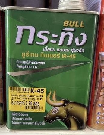 BEGER ทินเนอร์ Bull UreThane Thinner K-45 (0.85LT) - ภาพที่ 3