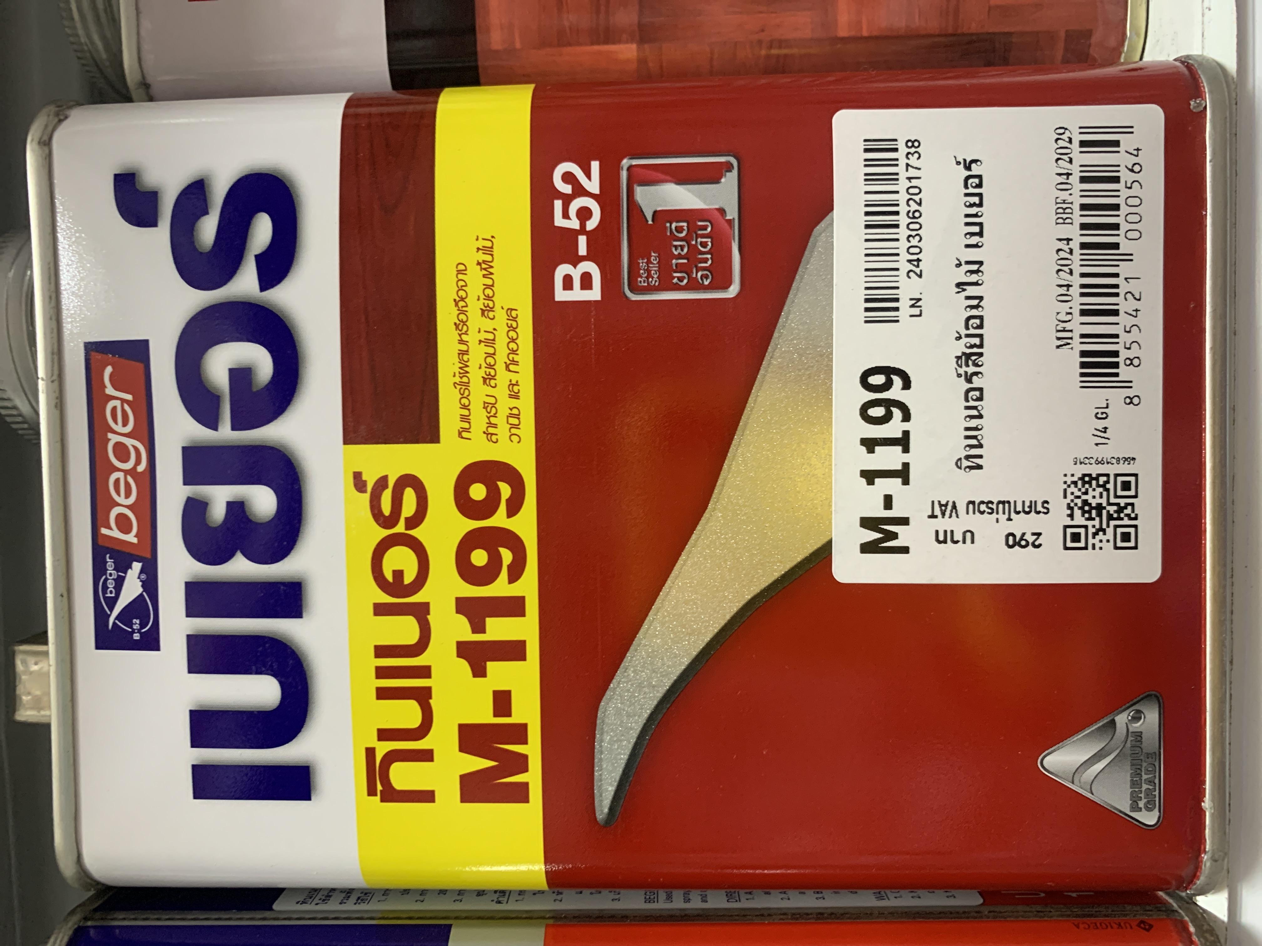 BEGER ทินเนอร์สีย้อมไม้ M-1199 1/4กล. แบรนด์ BEGER - ฮาร์ดแวร์ ราคา 169 บาท