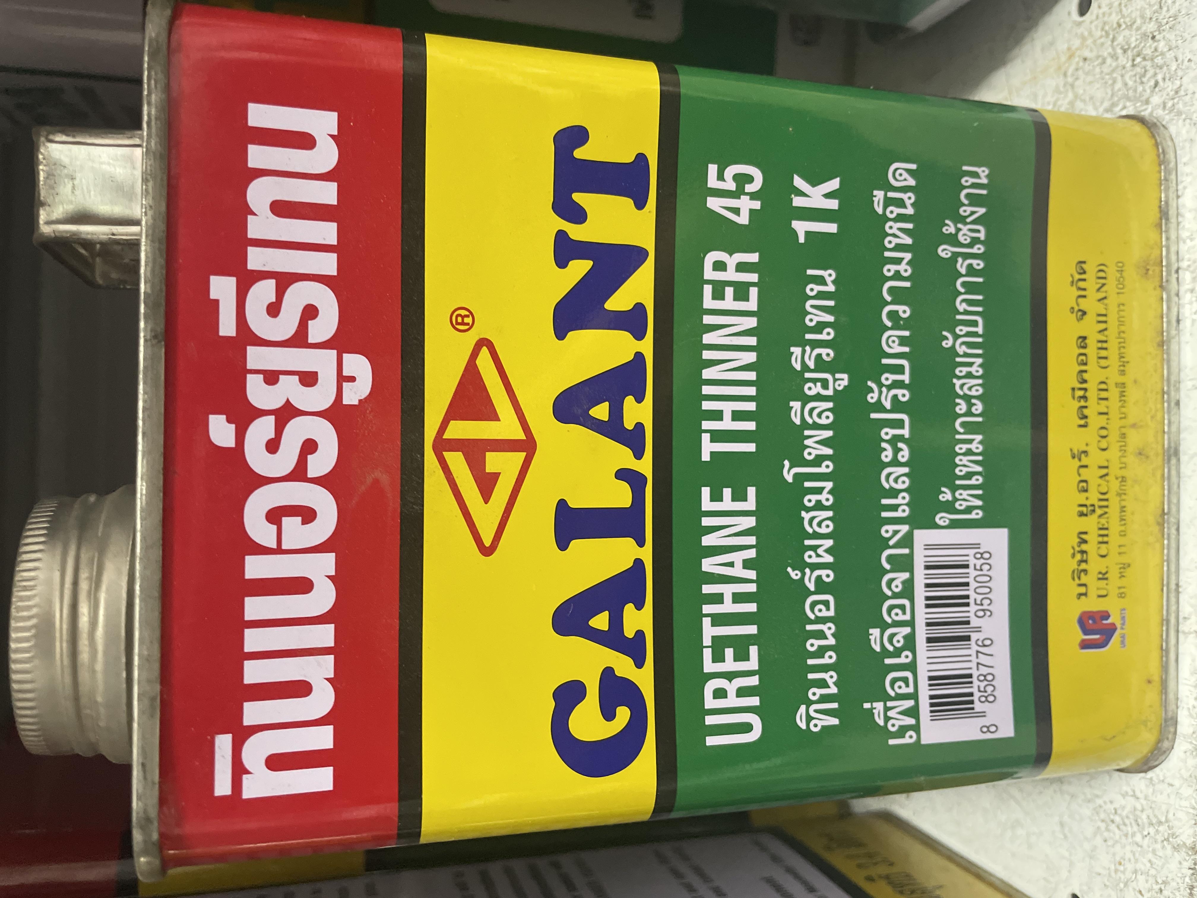 ทินเนอร์ผสมยูรีเทรน(1/4กล) GALANT แบรนด์ URAI - ฮาร์ดแวร์ ราคา 150 บาท